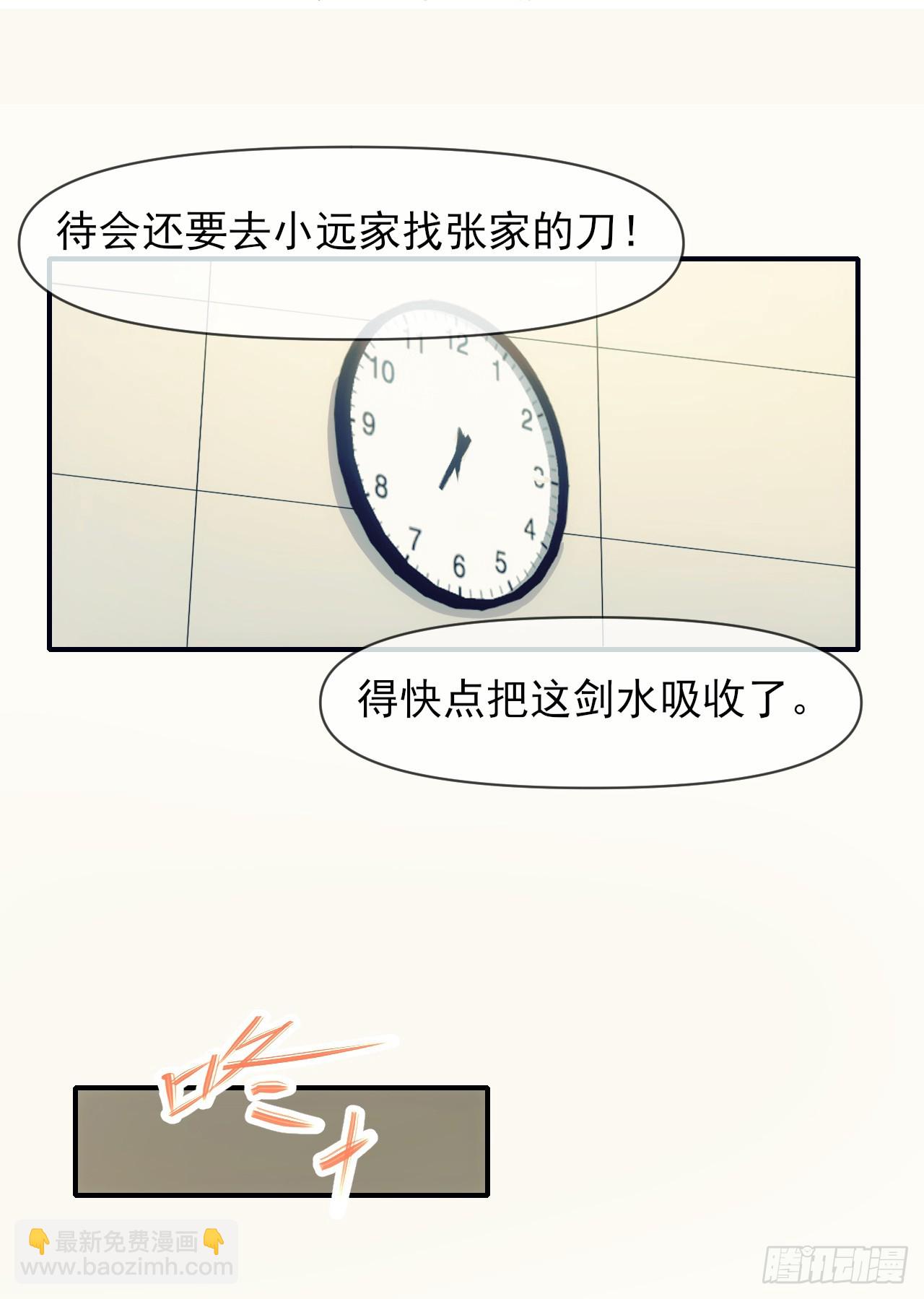 004五禽新书-第5话
