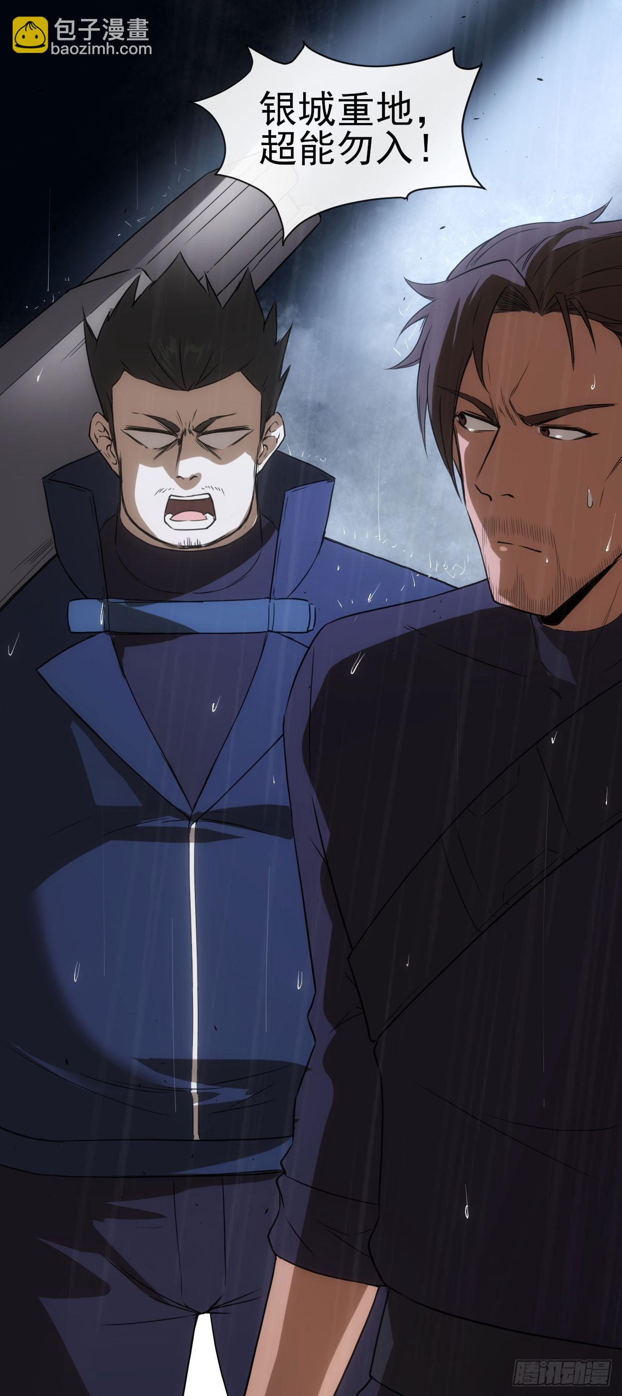 044巡检司出手-第45话