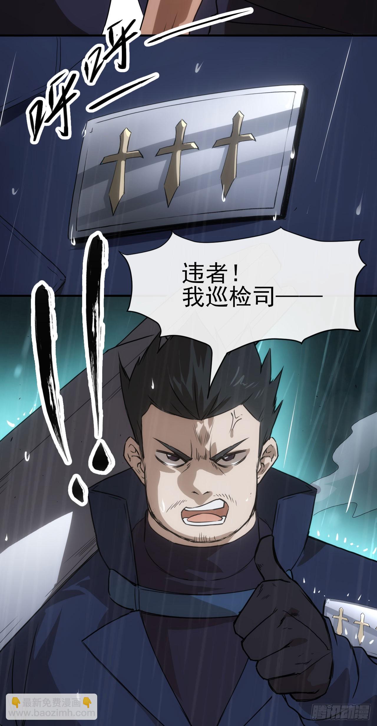 044巡检司出手-第45话