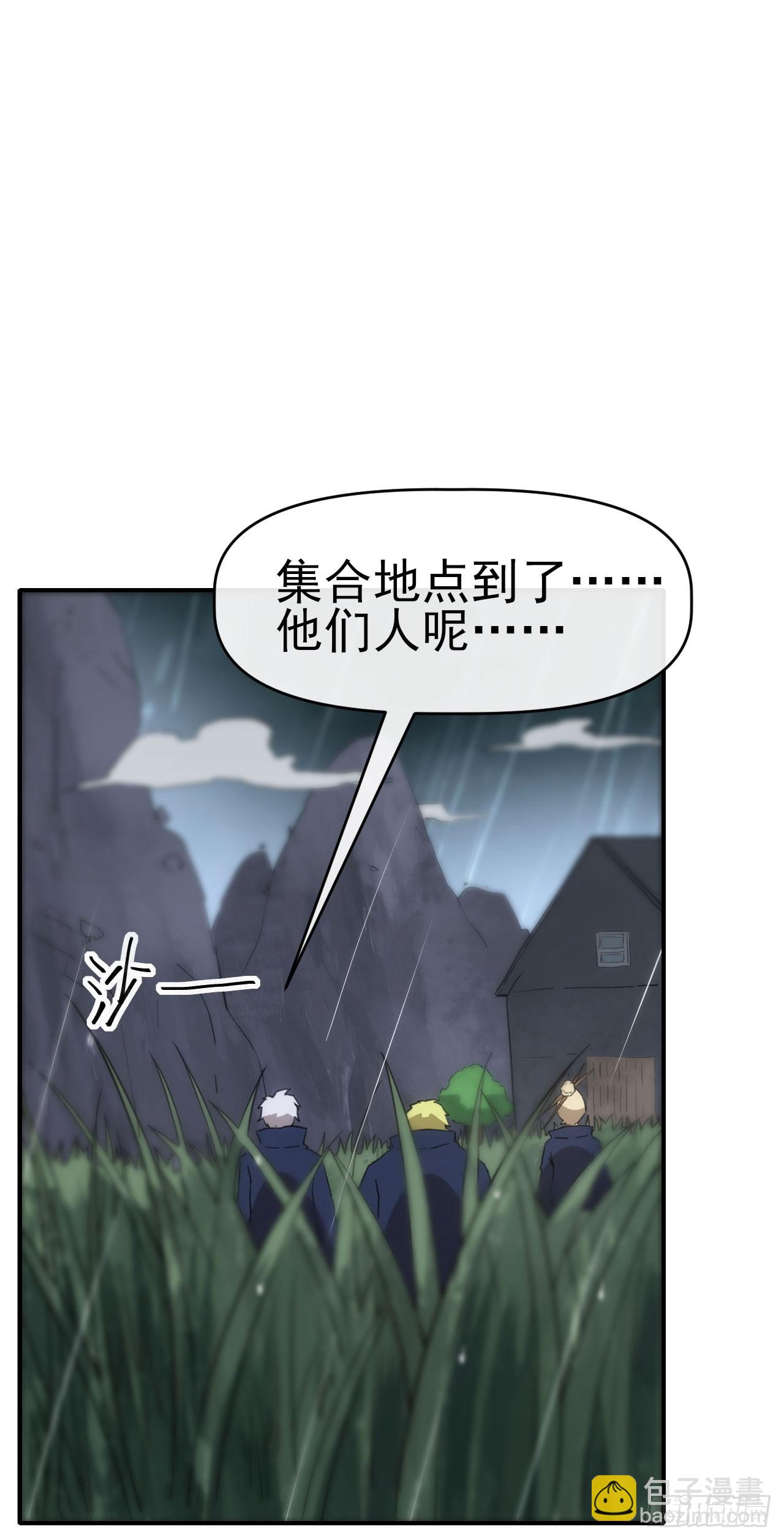 046幽蓝鬼面-第47话