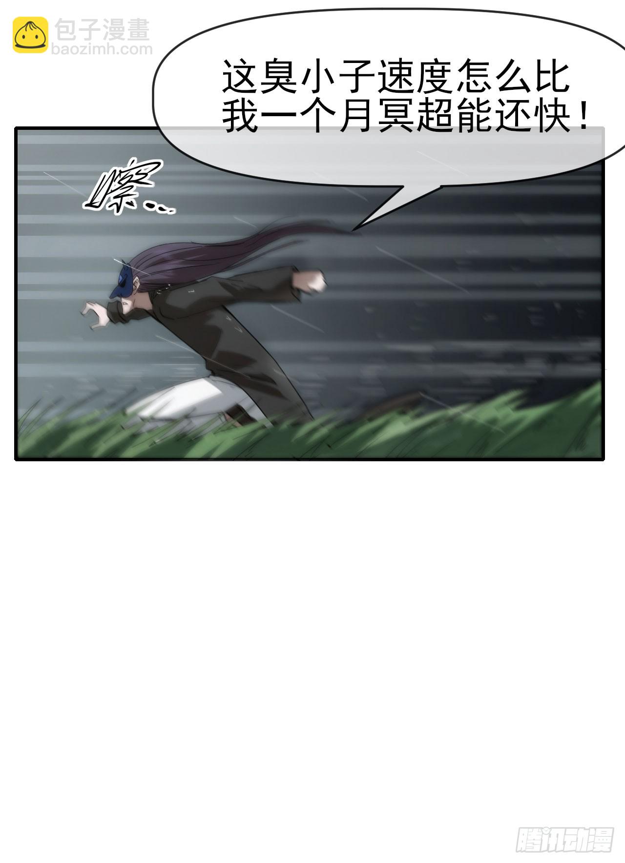 046幽蓝鬼面-第47话