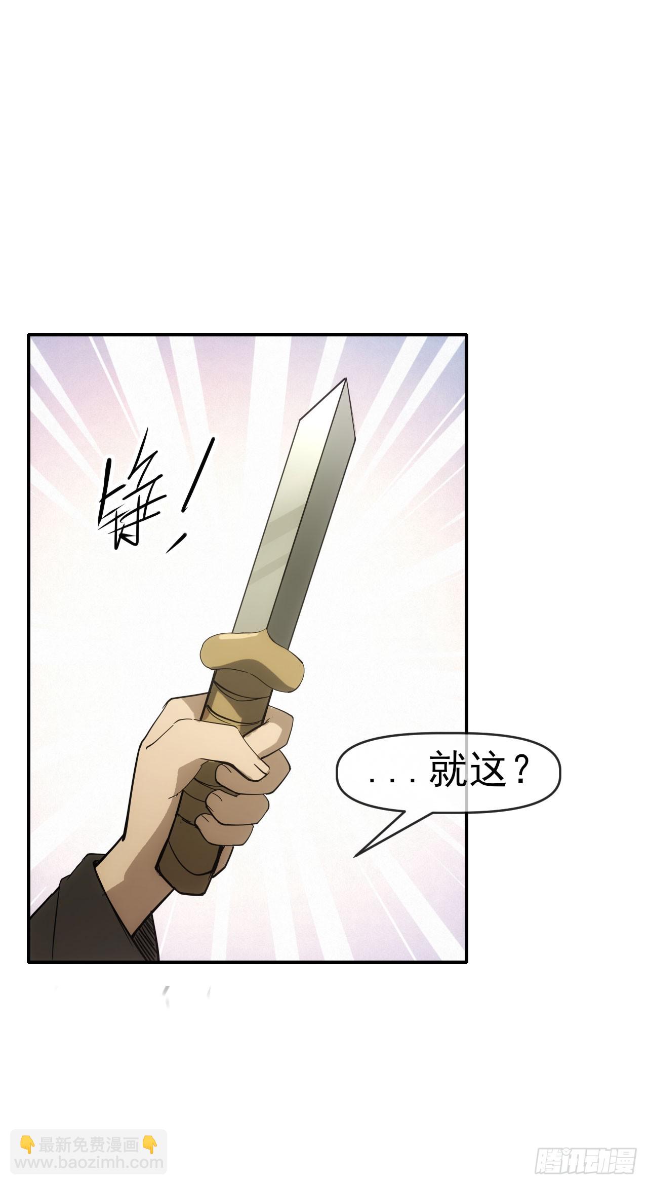 050来骗！来偷袭！(1/2)-第51话