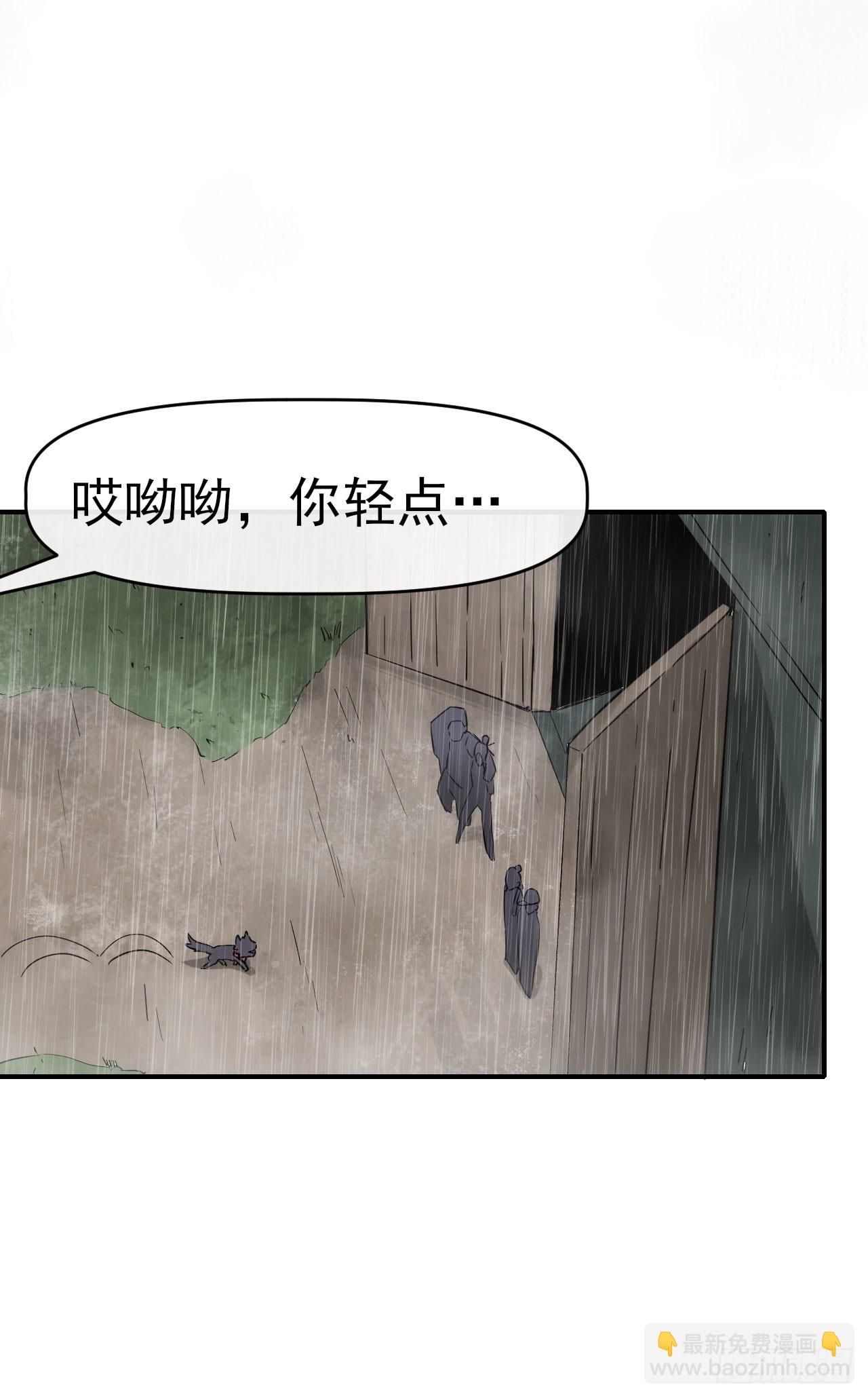 050来骗！来偷袭！(1/2)-第51话