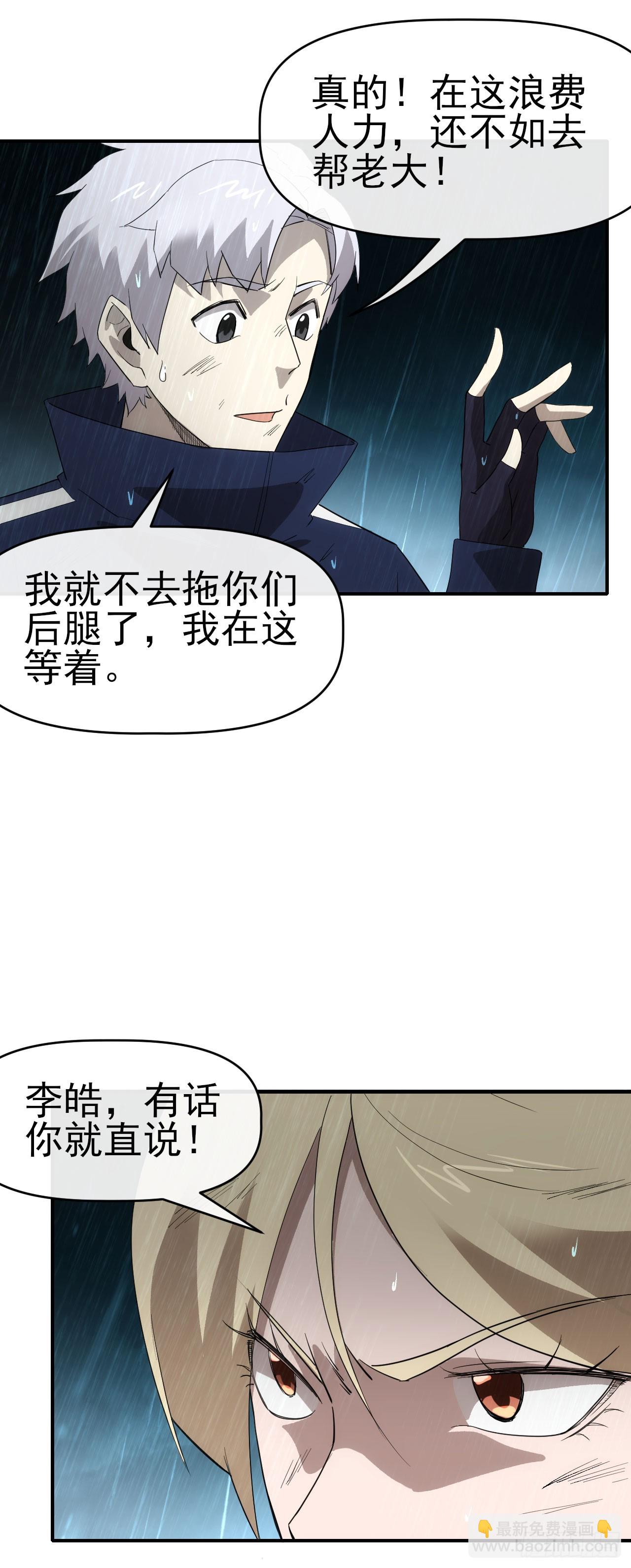 054危机逼近-第55话