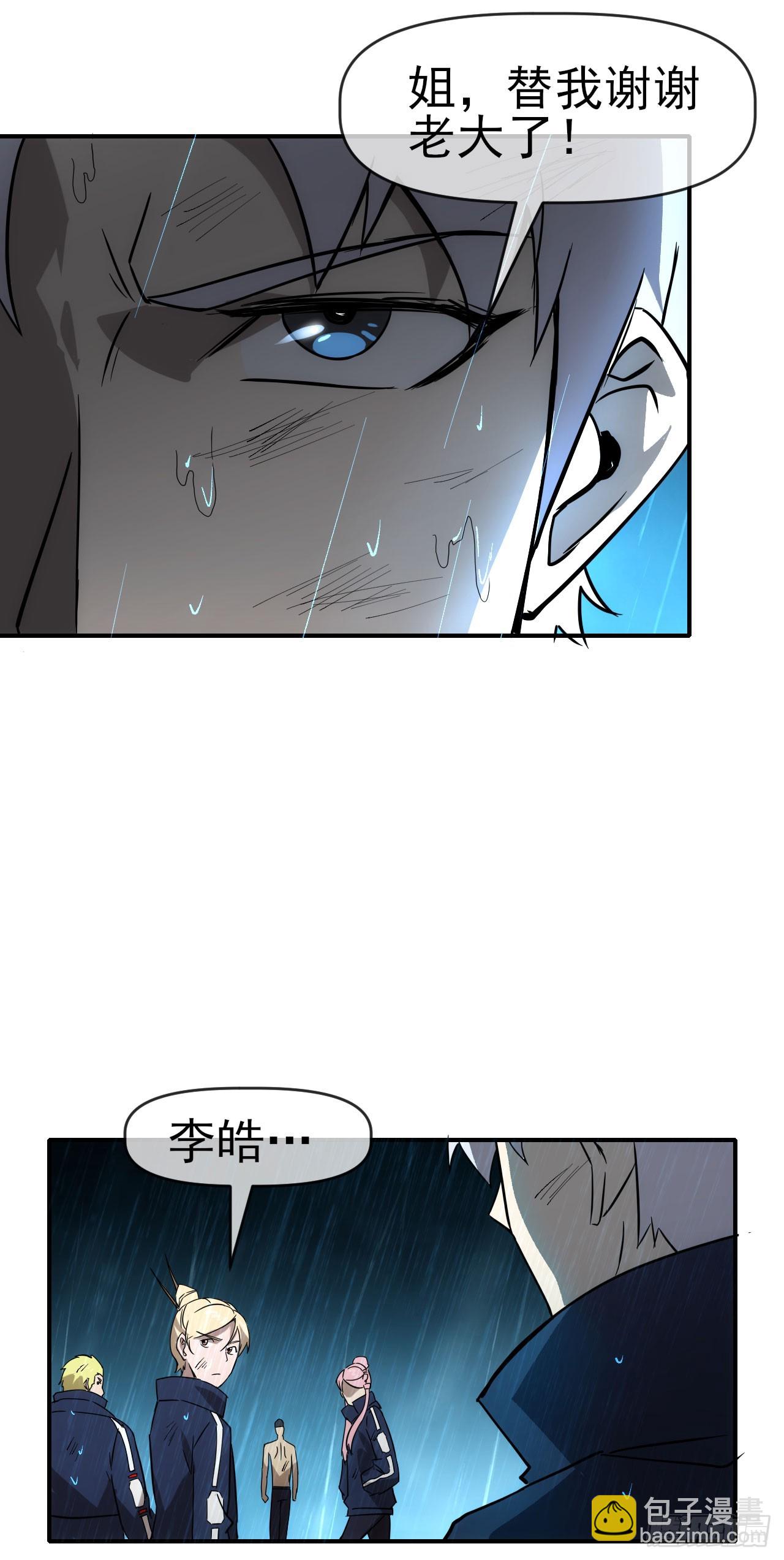 054危机逼近-第55话
