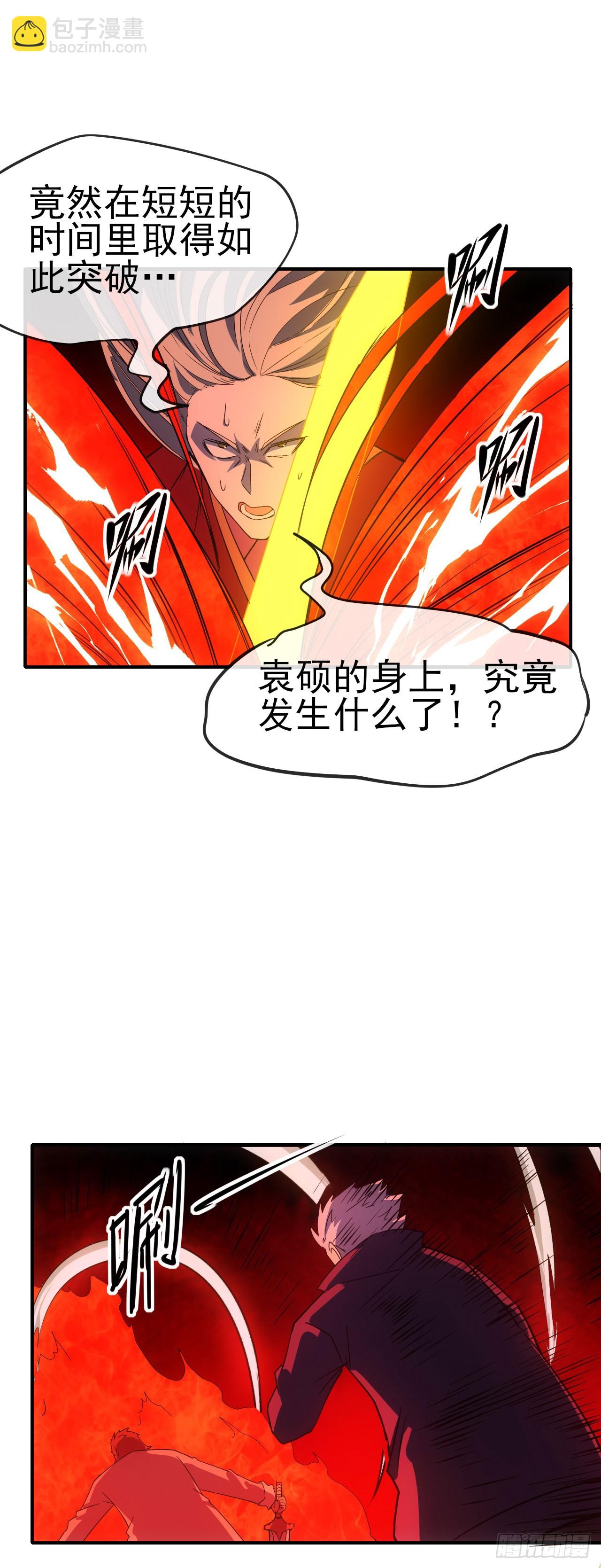 056袁老魔复苏(1/2)-第57话