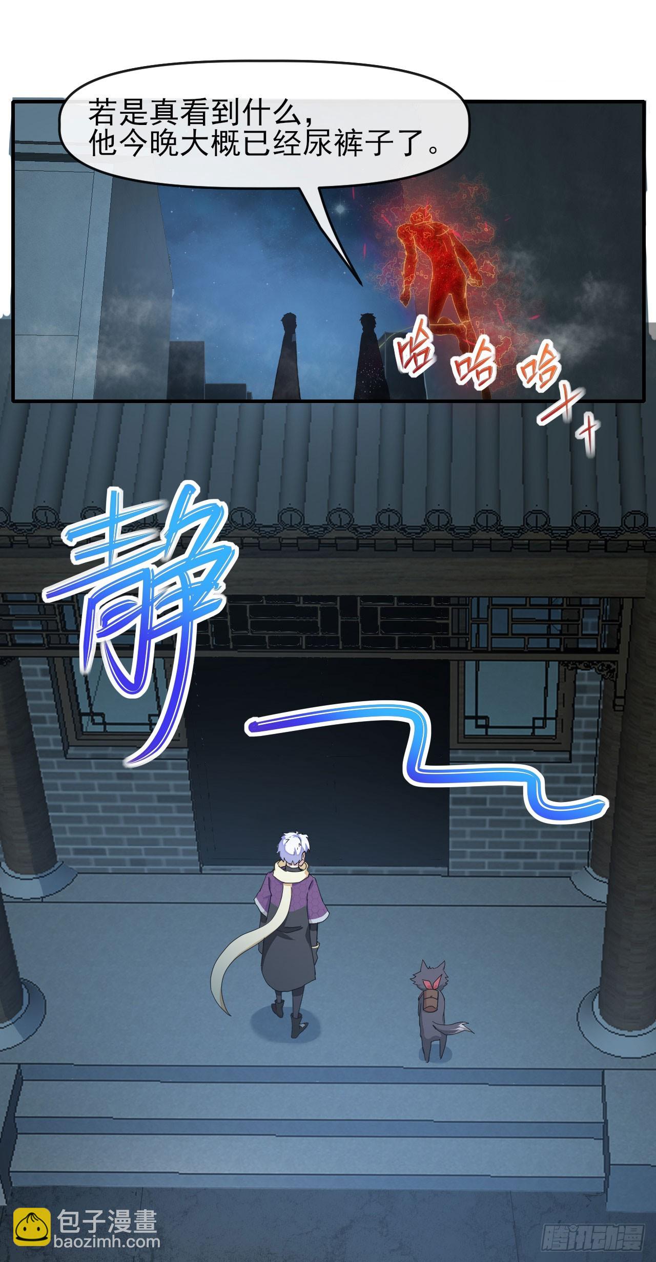 006会演才是硬实力-第7话