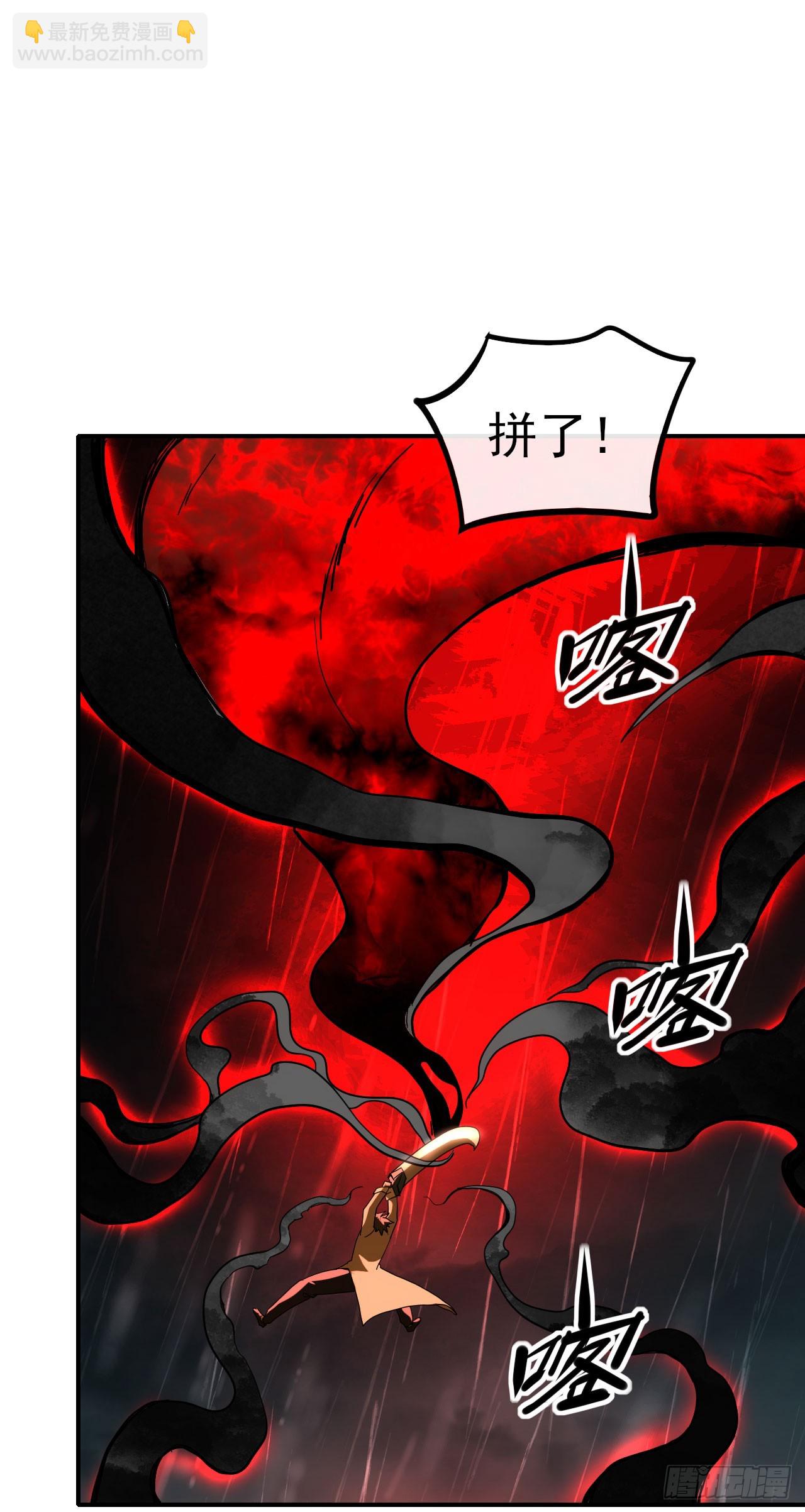 060血刀斩神师(1/2)-第61话