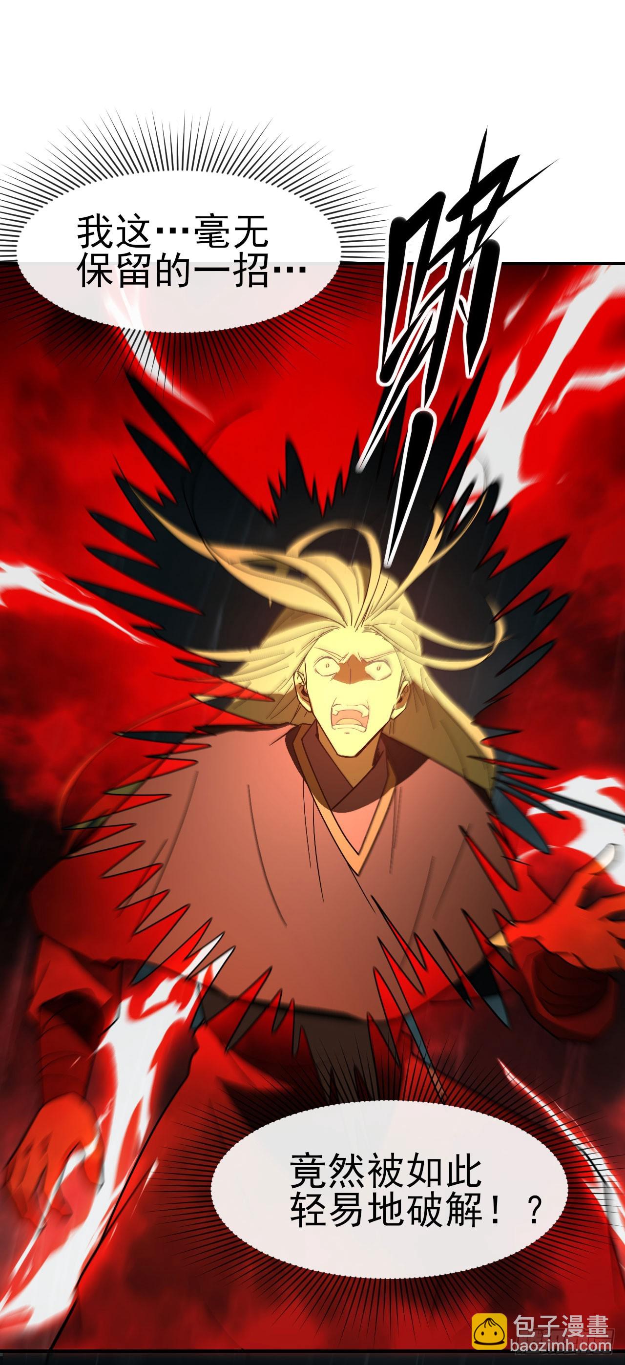 060血刀斩神师(1/2)-第61话
