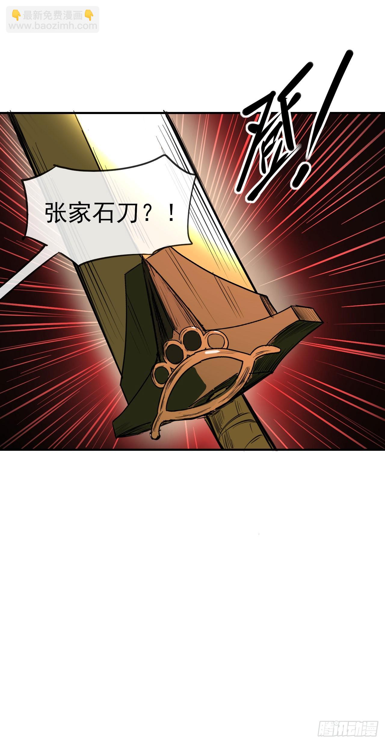 060血刀斩神师(1/2)-第61话