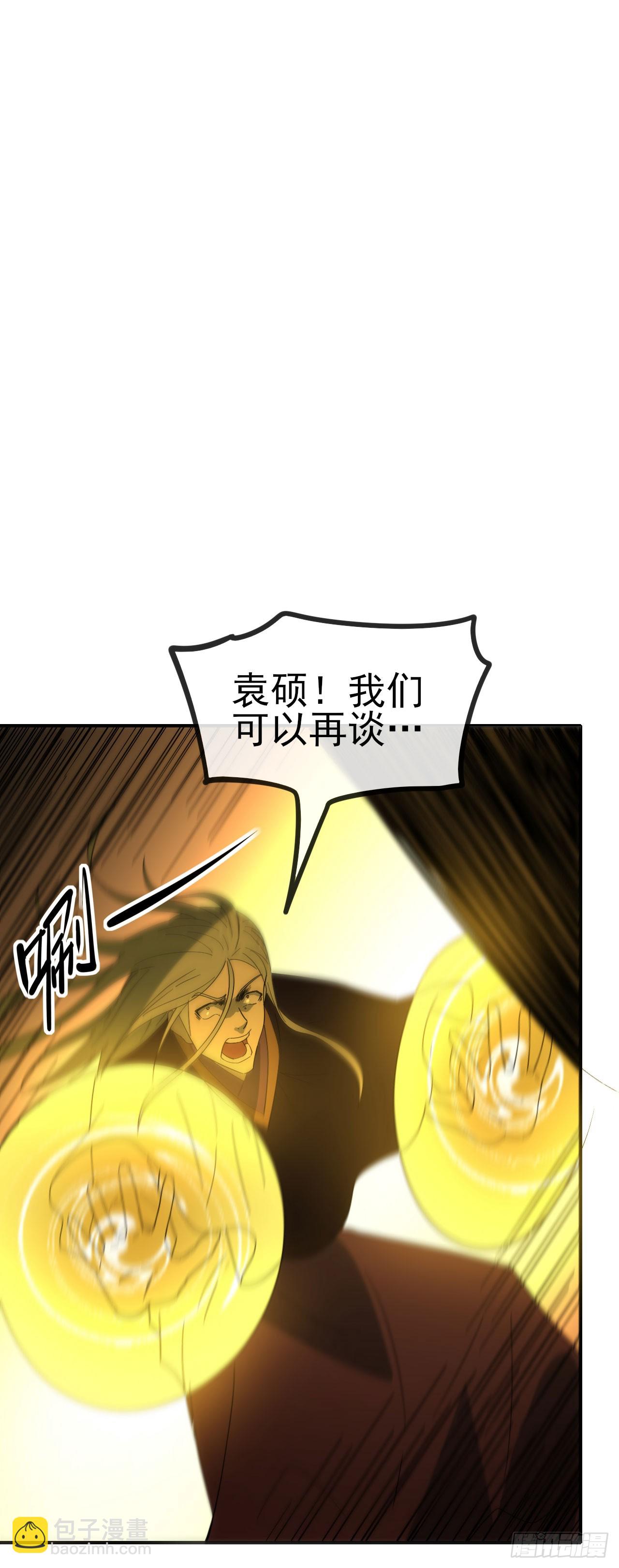 060血刀斩神师(1/2)-第61话