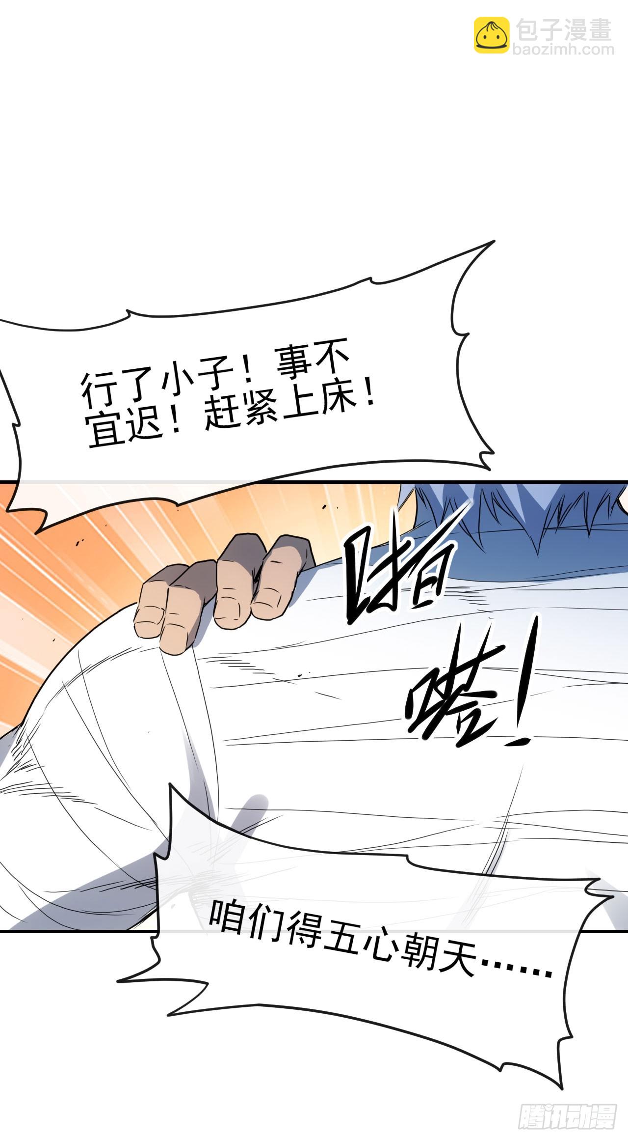 064双修-第65话