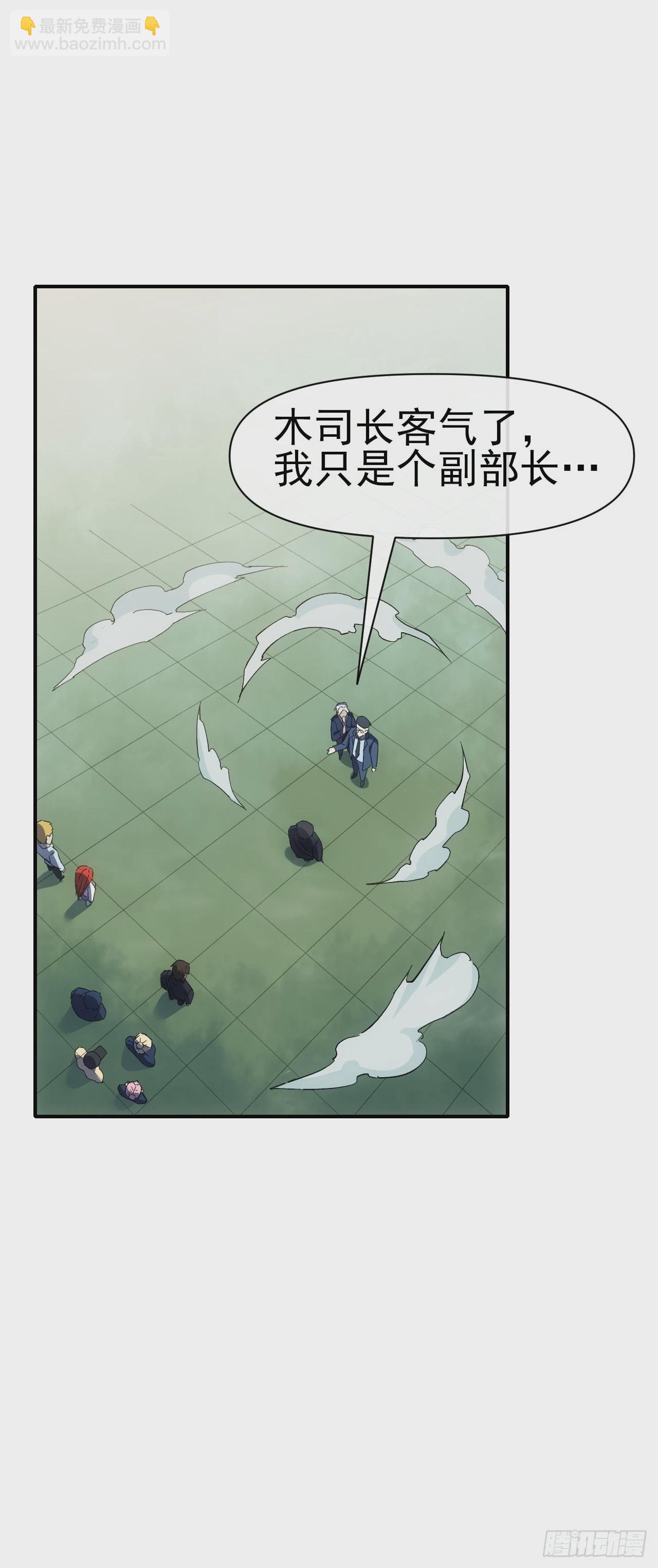 066郝部长(1/2)-第67话