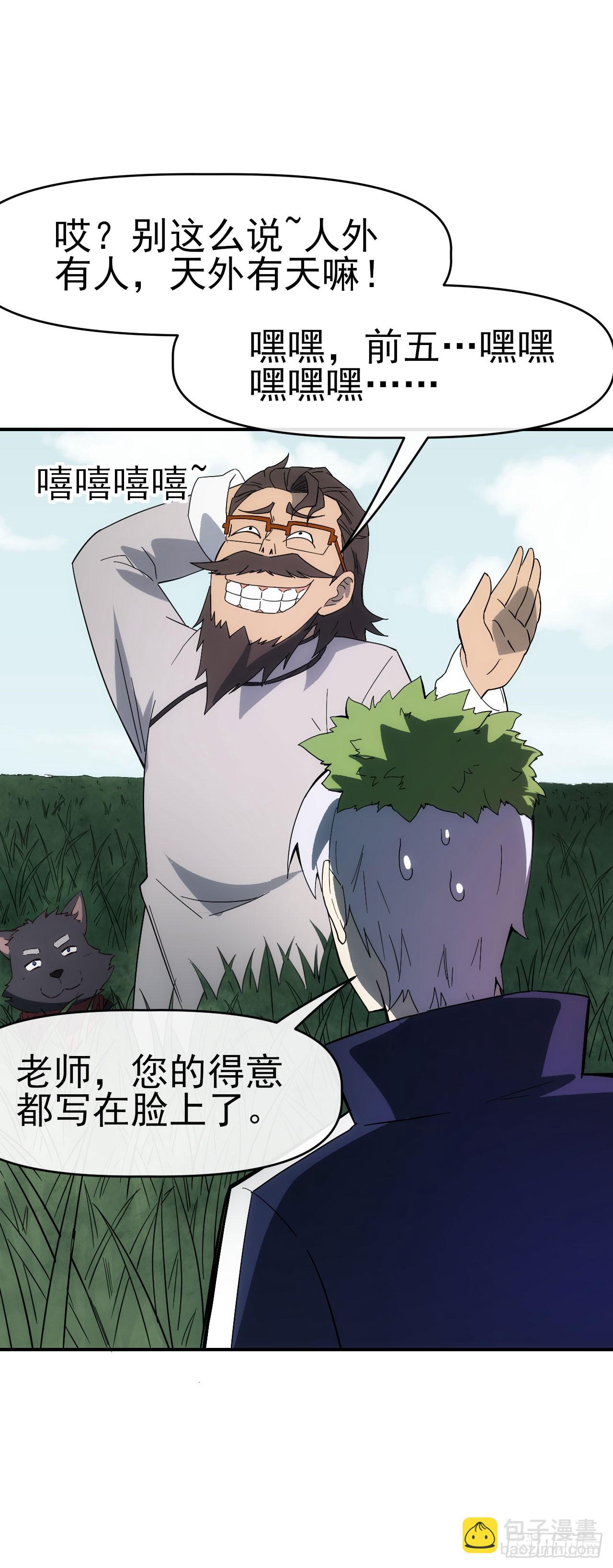 068谈条件！-第69话