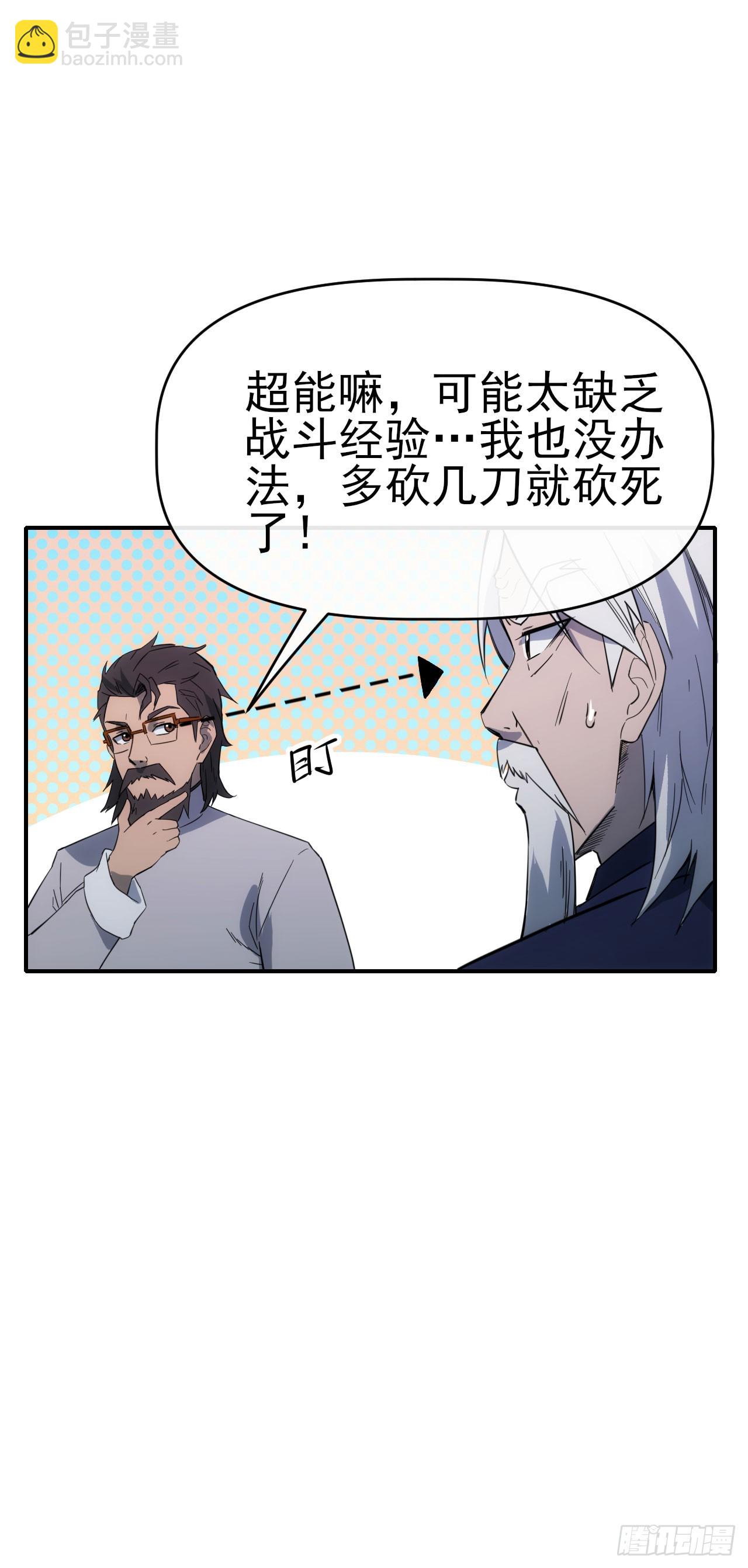 068谈条件！-第69话