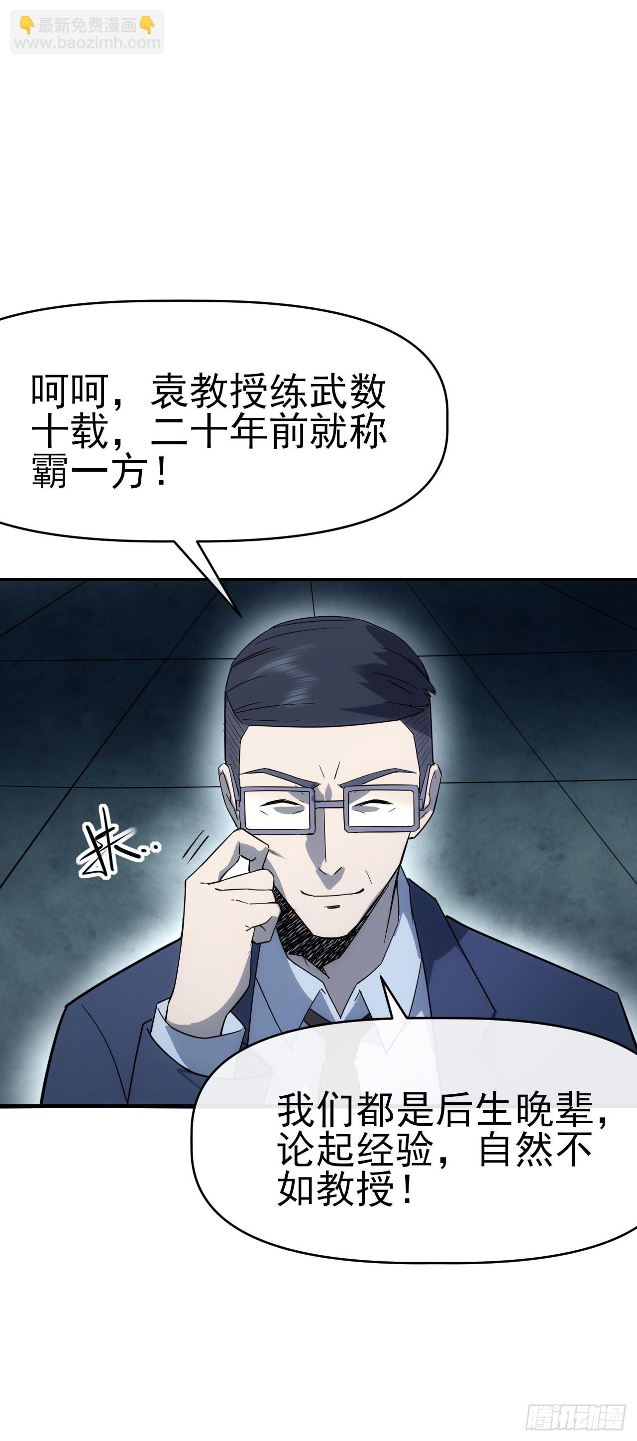 068谈条件！-第69话