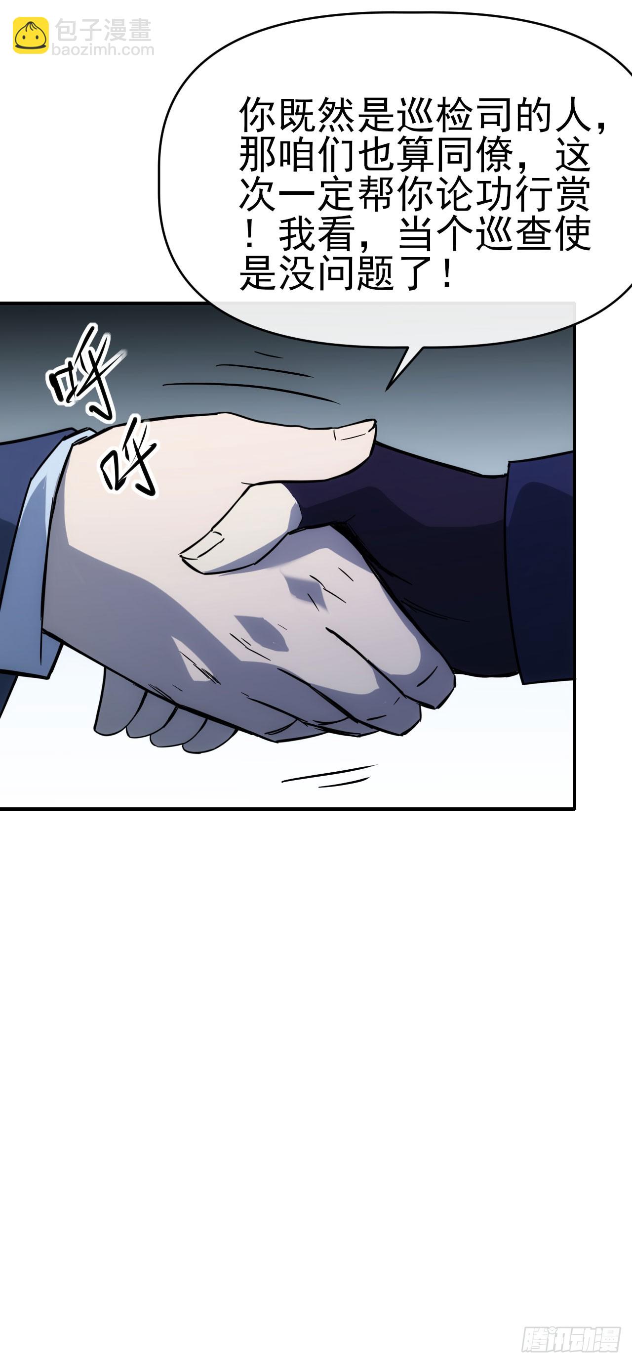 068谈条件！-第69话