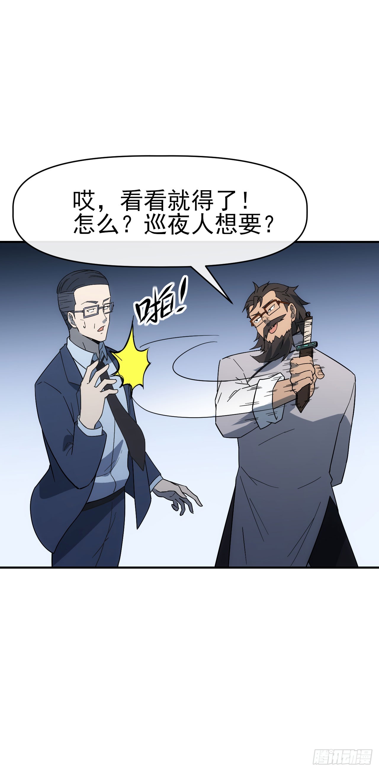 068谈条件！-第69话