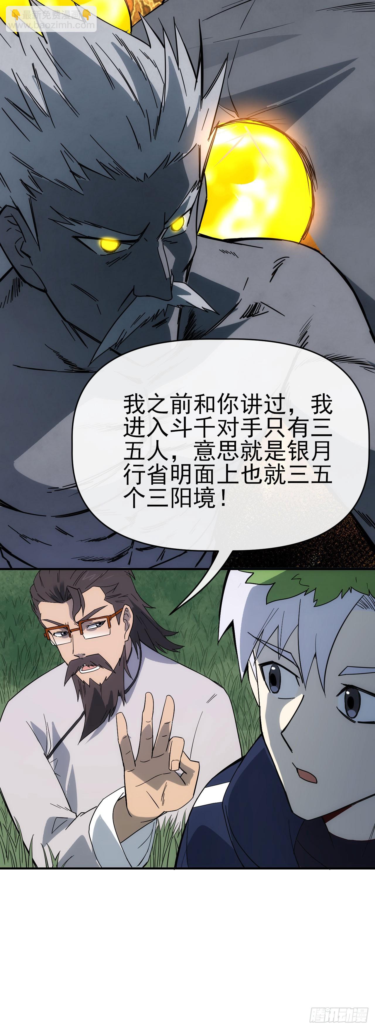 068谈条件！-第69话