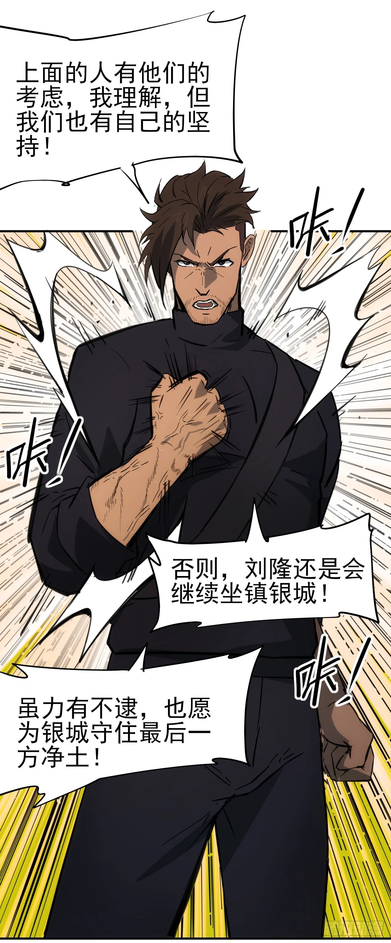 070回到执法队-第71话