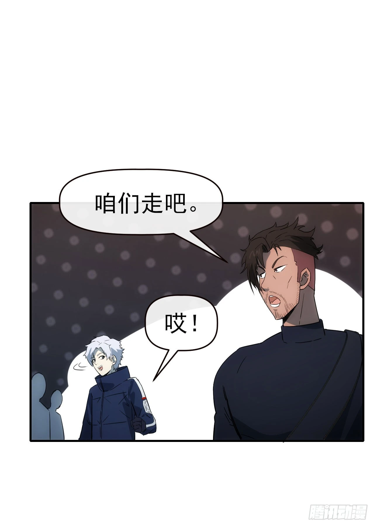 070回到执法队-第71话