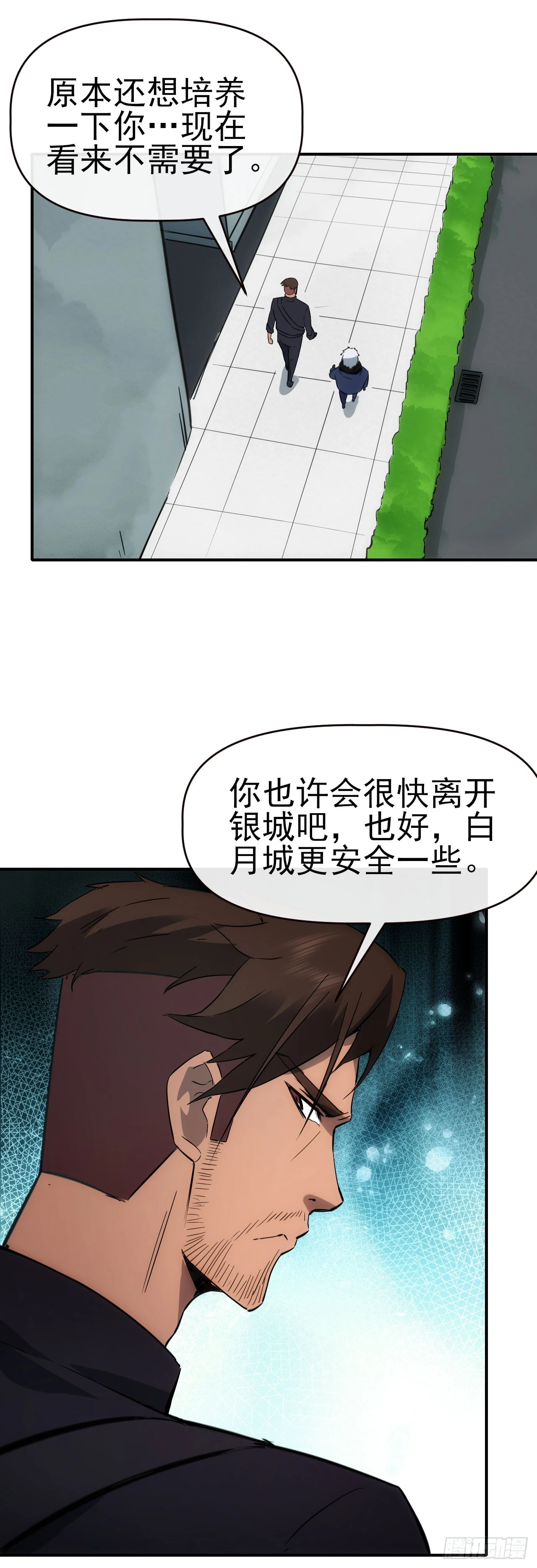 070回到执法队-第71话
