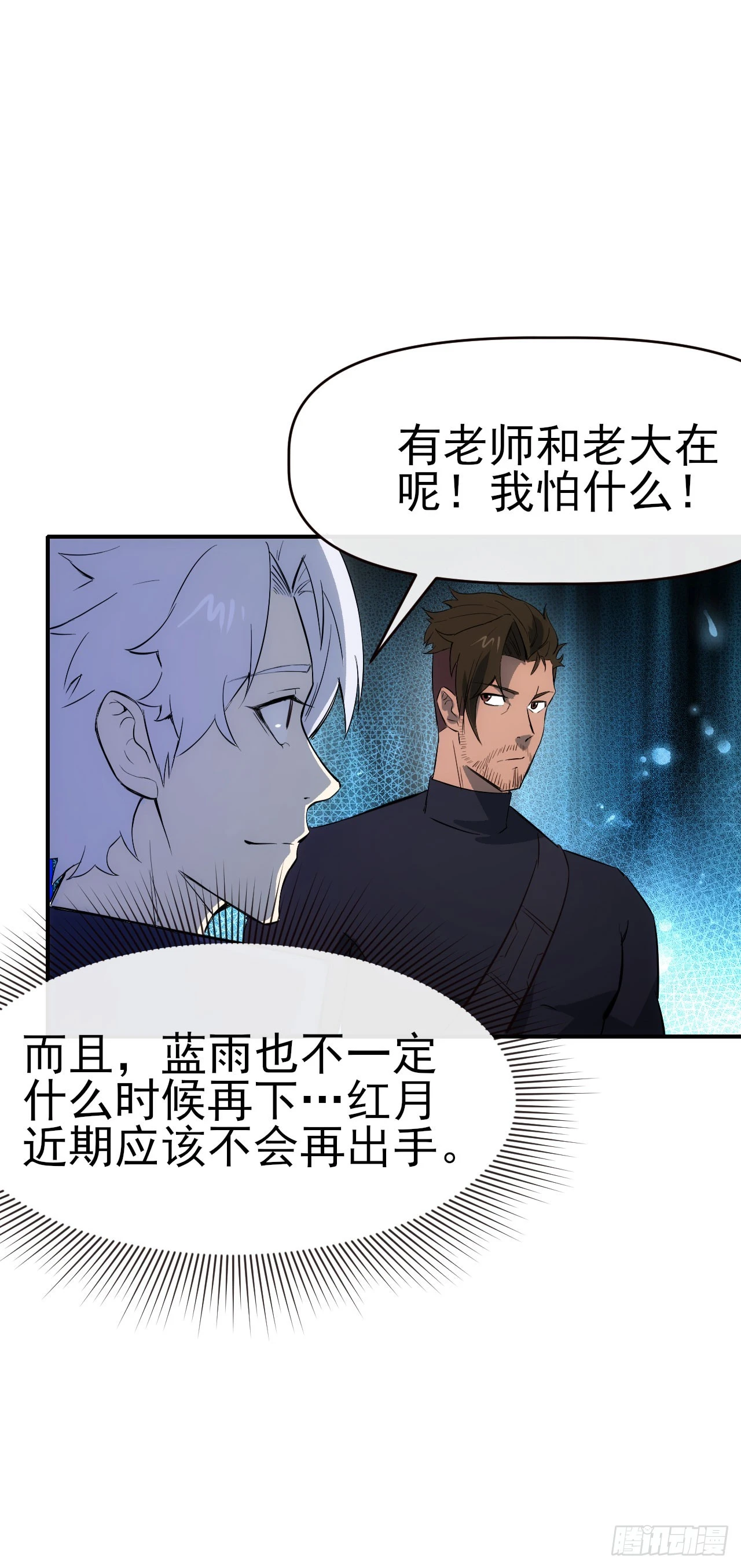 070回到执法队-第71话