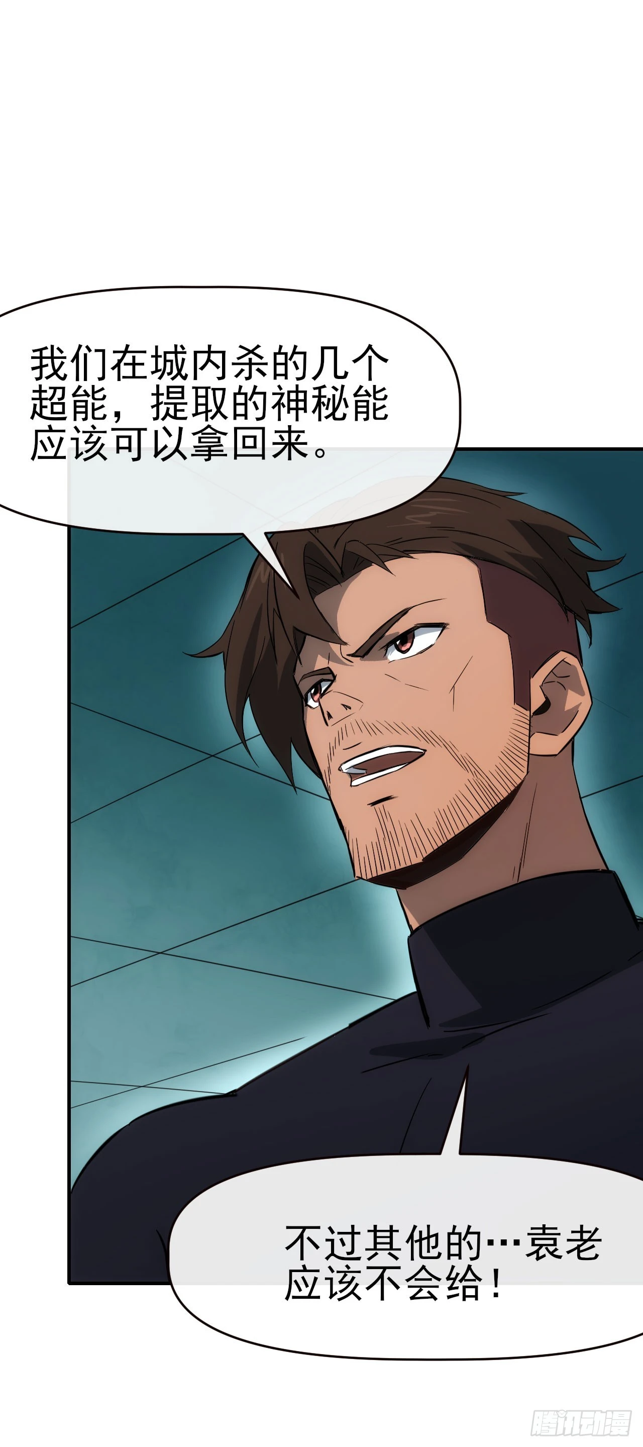 070回到执法队-第71话