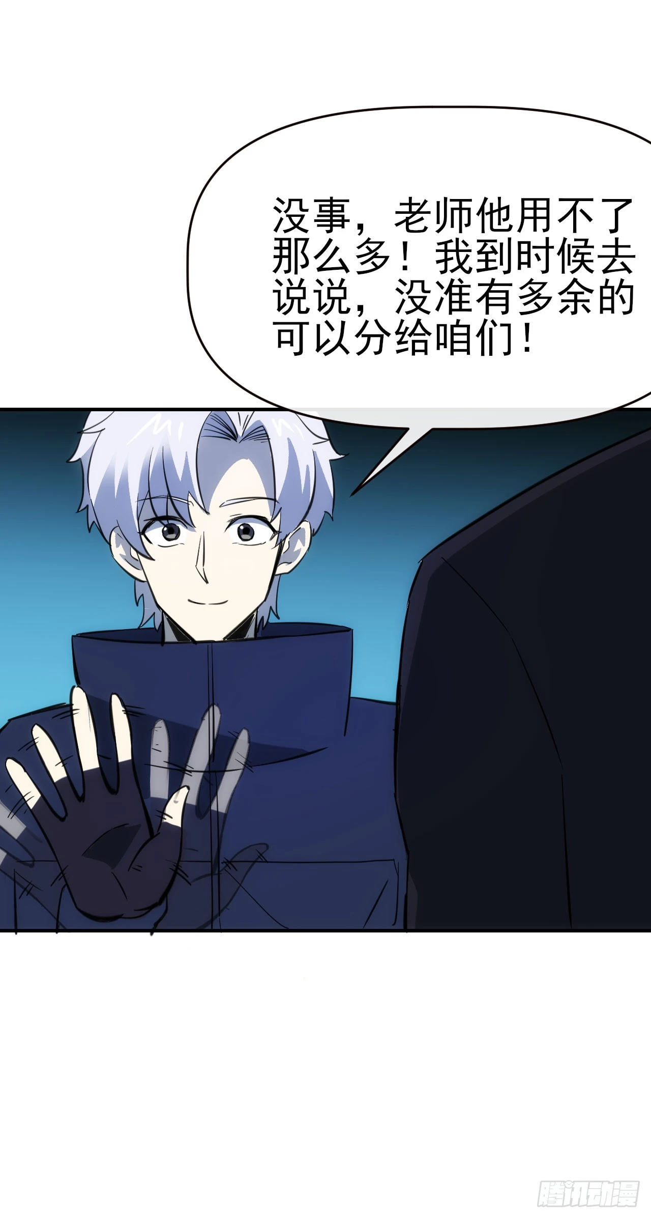 070回到执法队-第71话