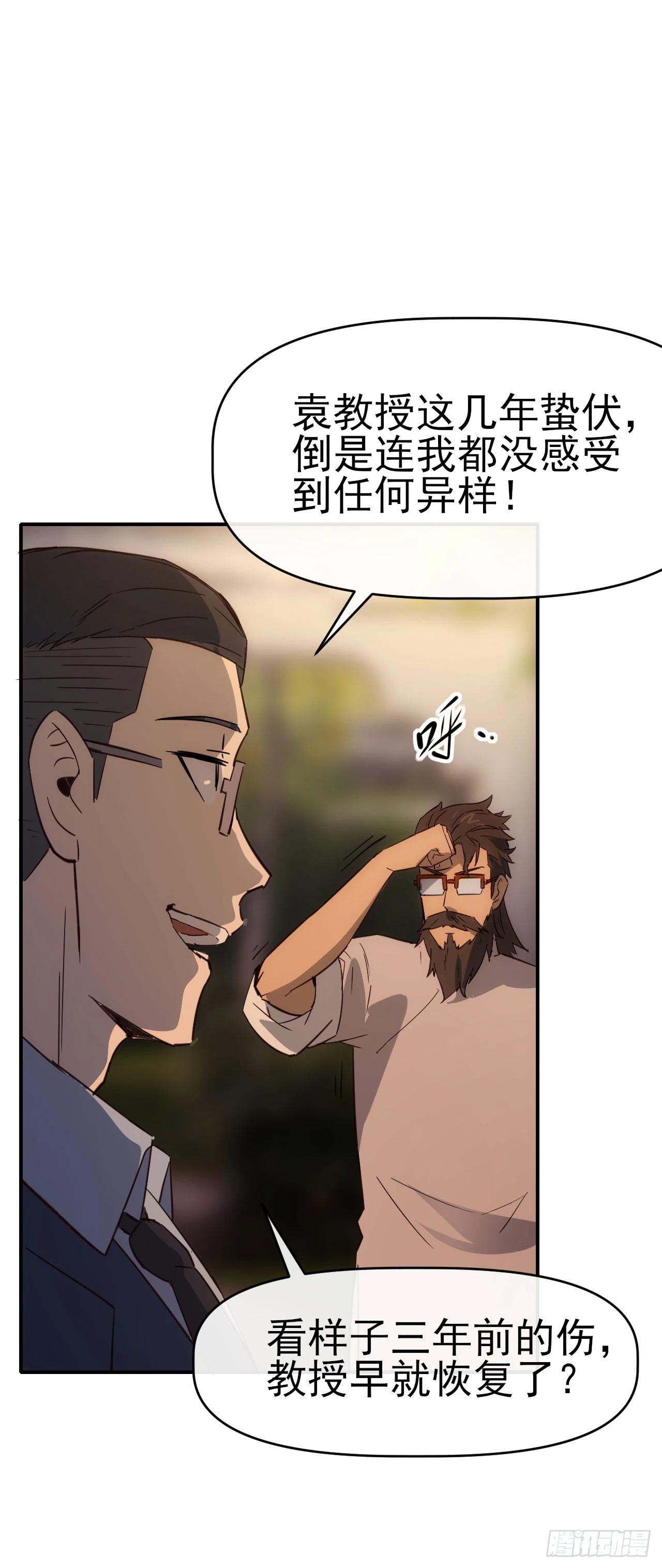 070回到执法队-第71话
