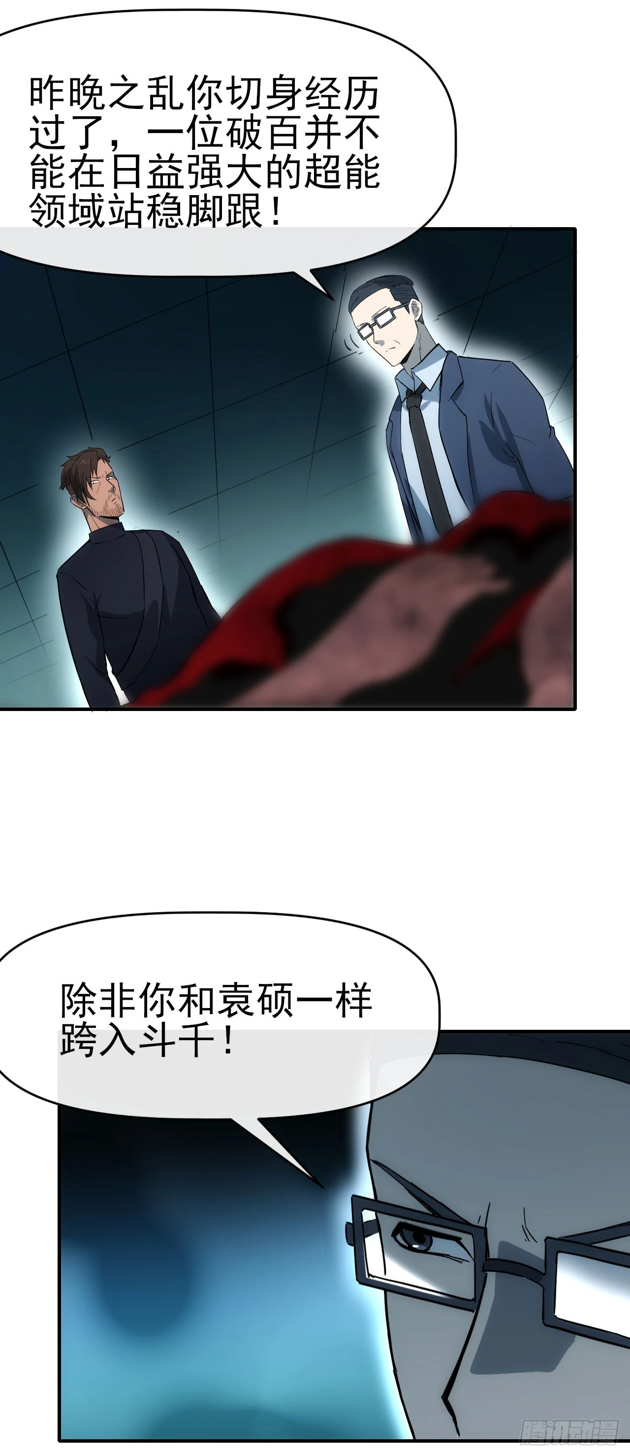 070回到执法队-第71话