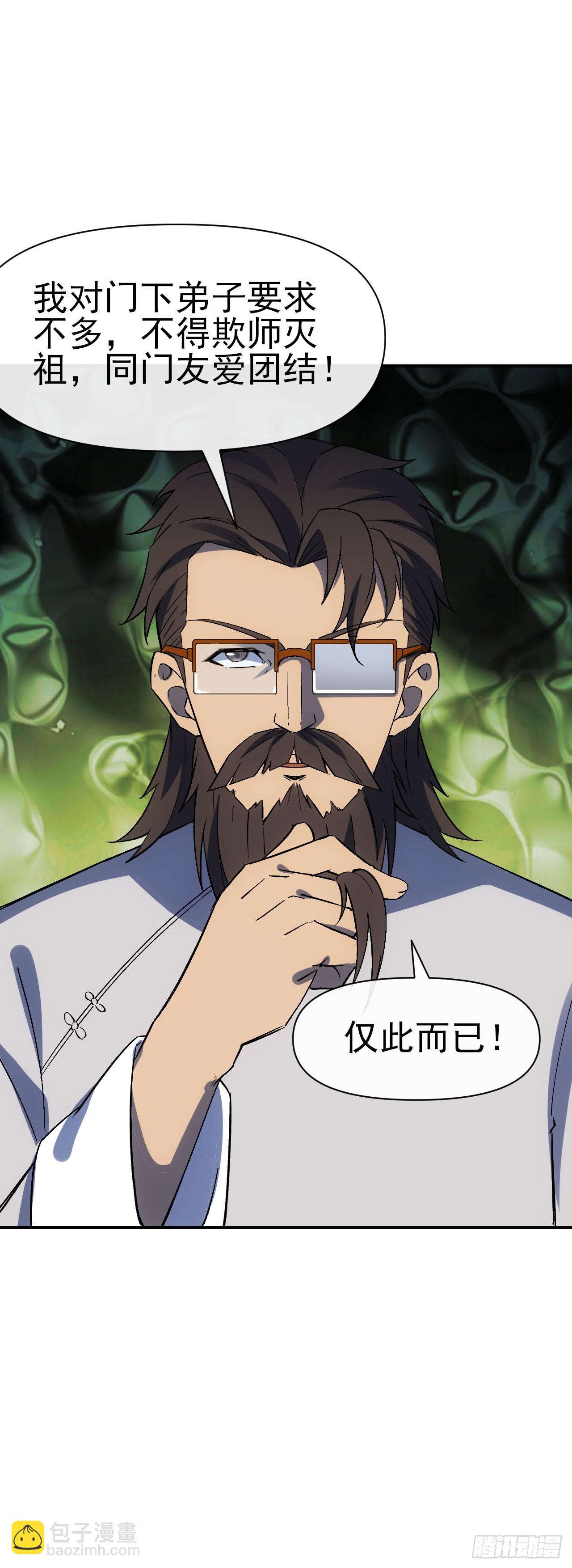 072铺路(1/2)-第73话