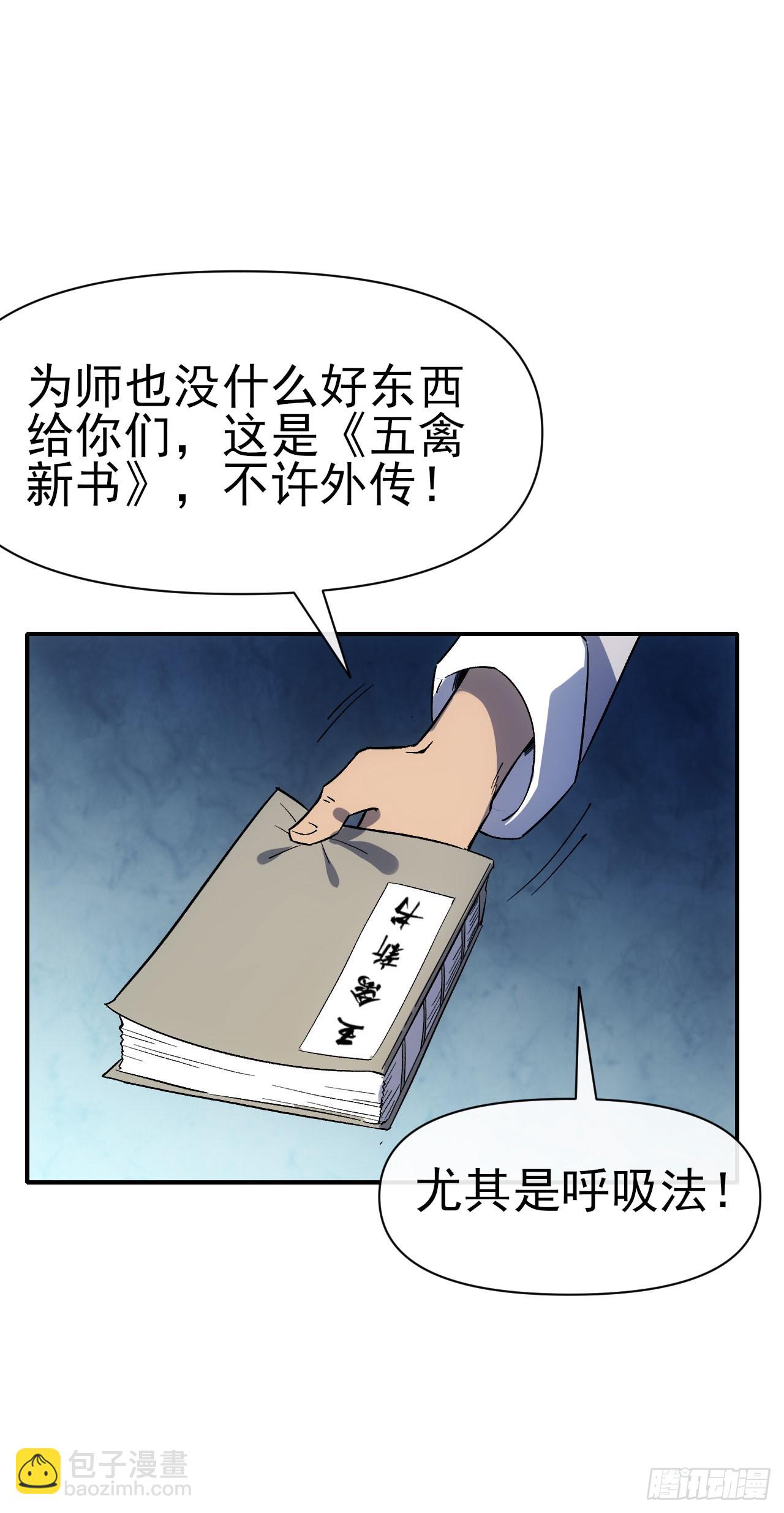 072铺路(1/2)-第73话