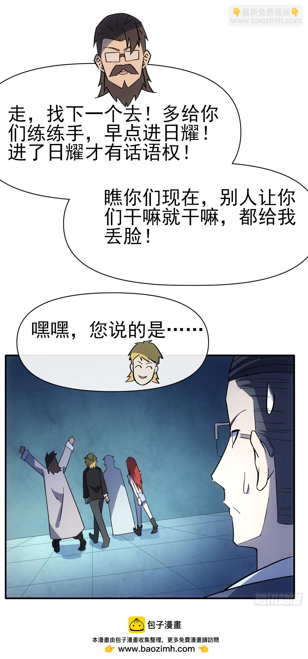 072铺路(1/2)-第73话
