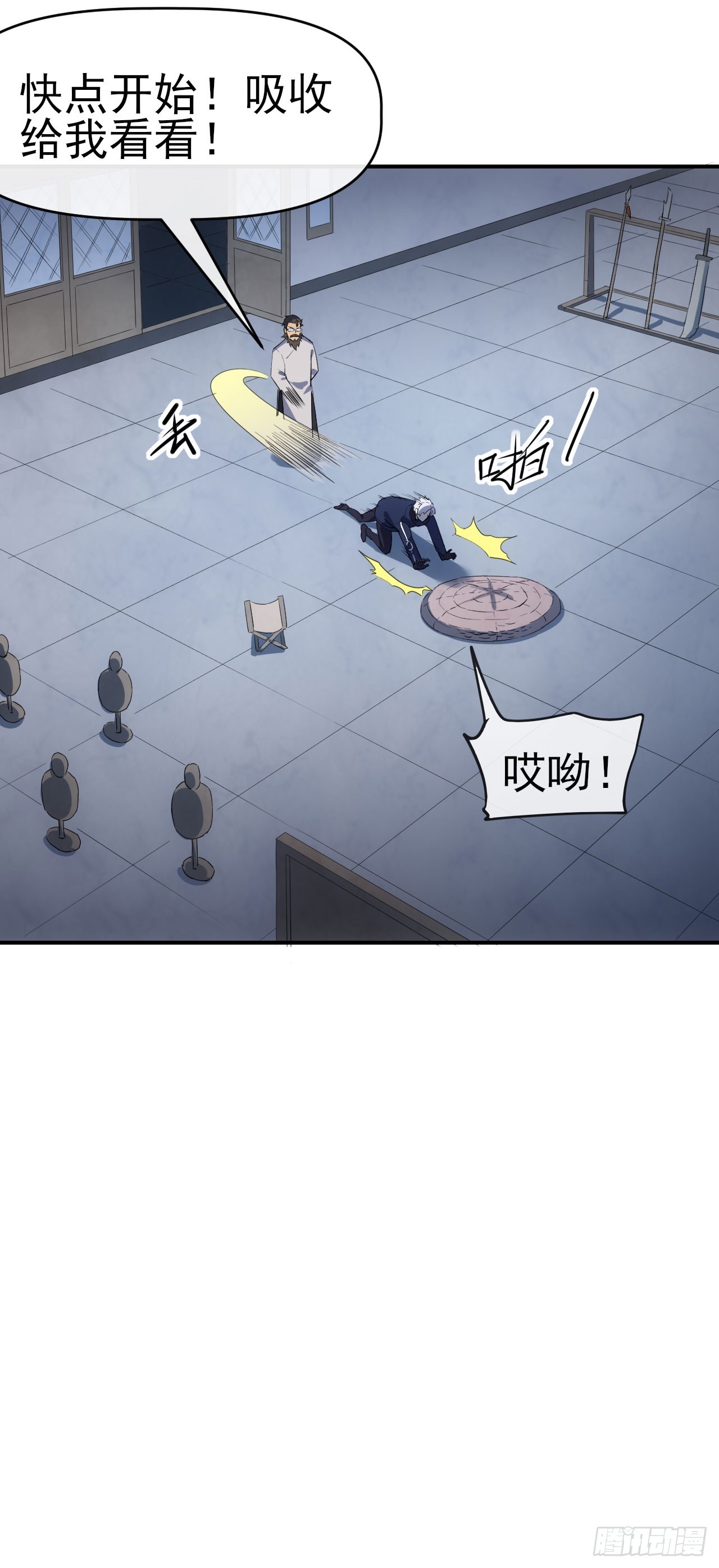 074武道-第75话