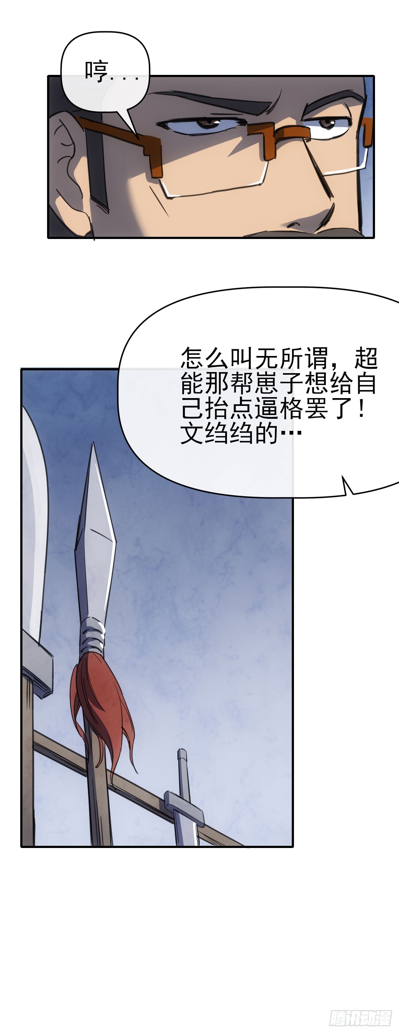 074武道-第75话