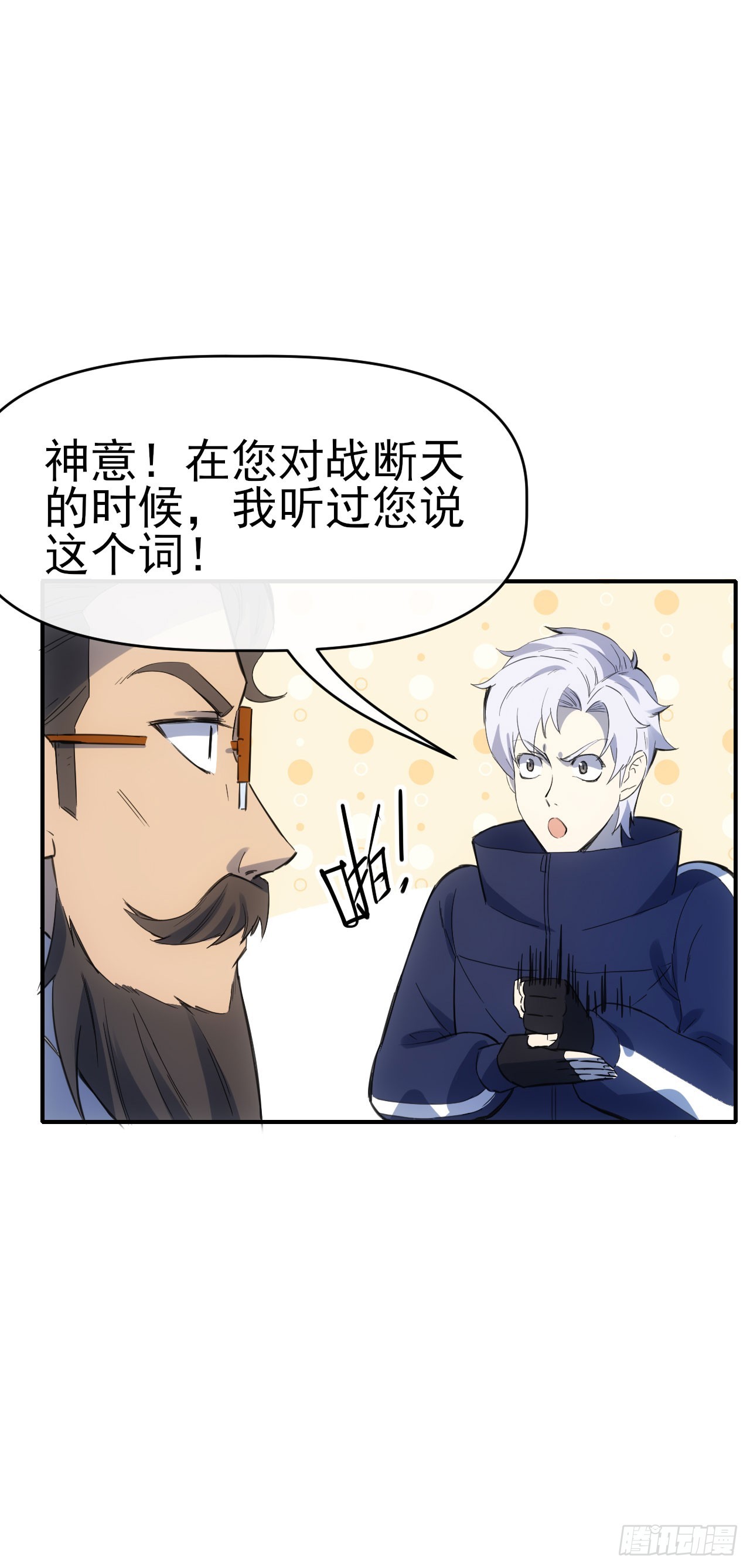 074武道-第75话