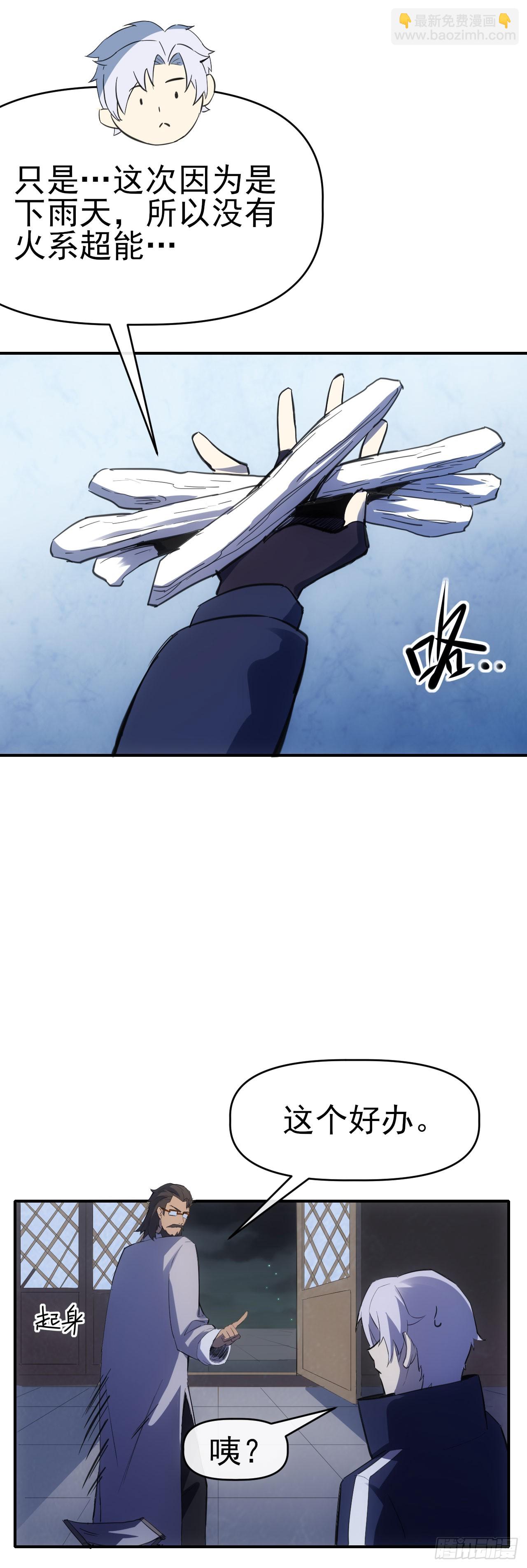 074武道-第75话