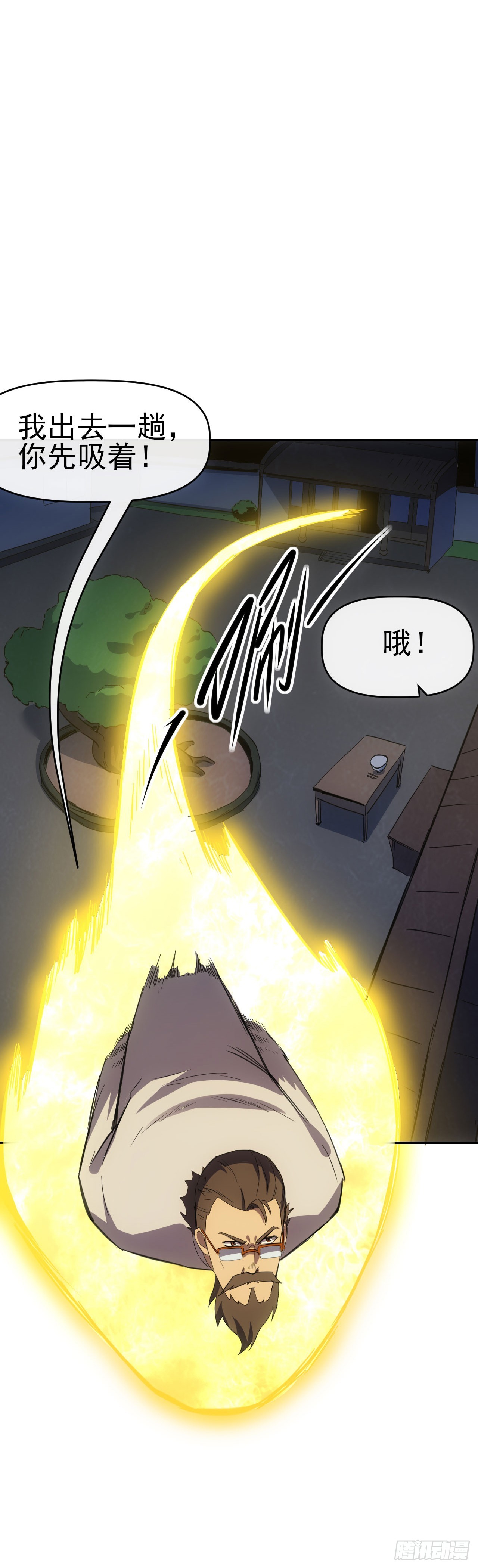 074武道-第75话