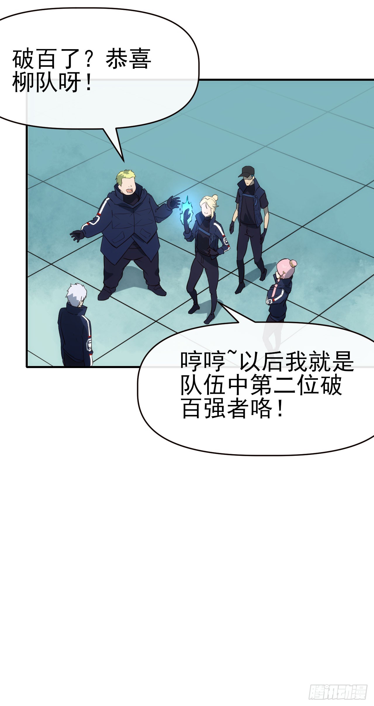 076双喜临门-第77话