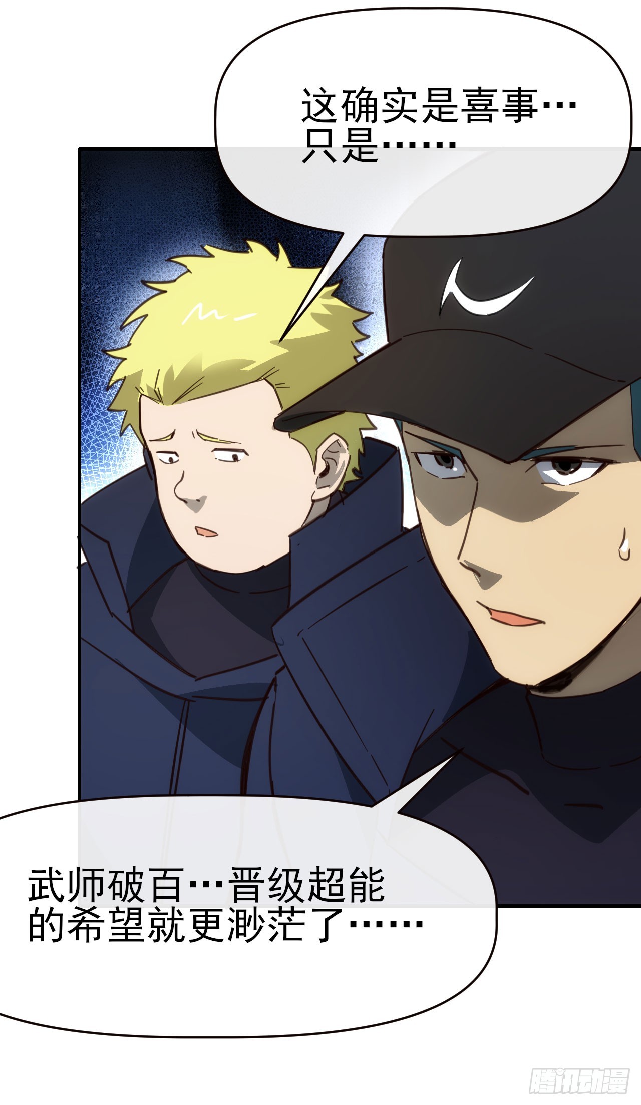 076双喜临门-第77话