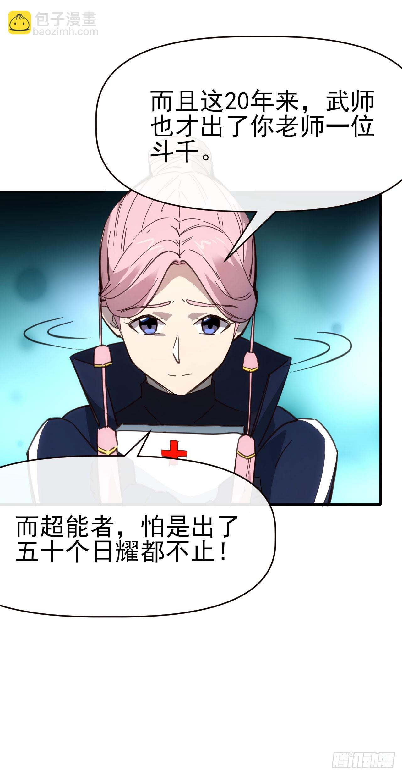 076双喜临门-第77话