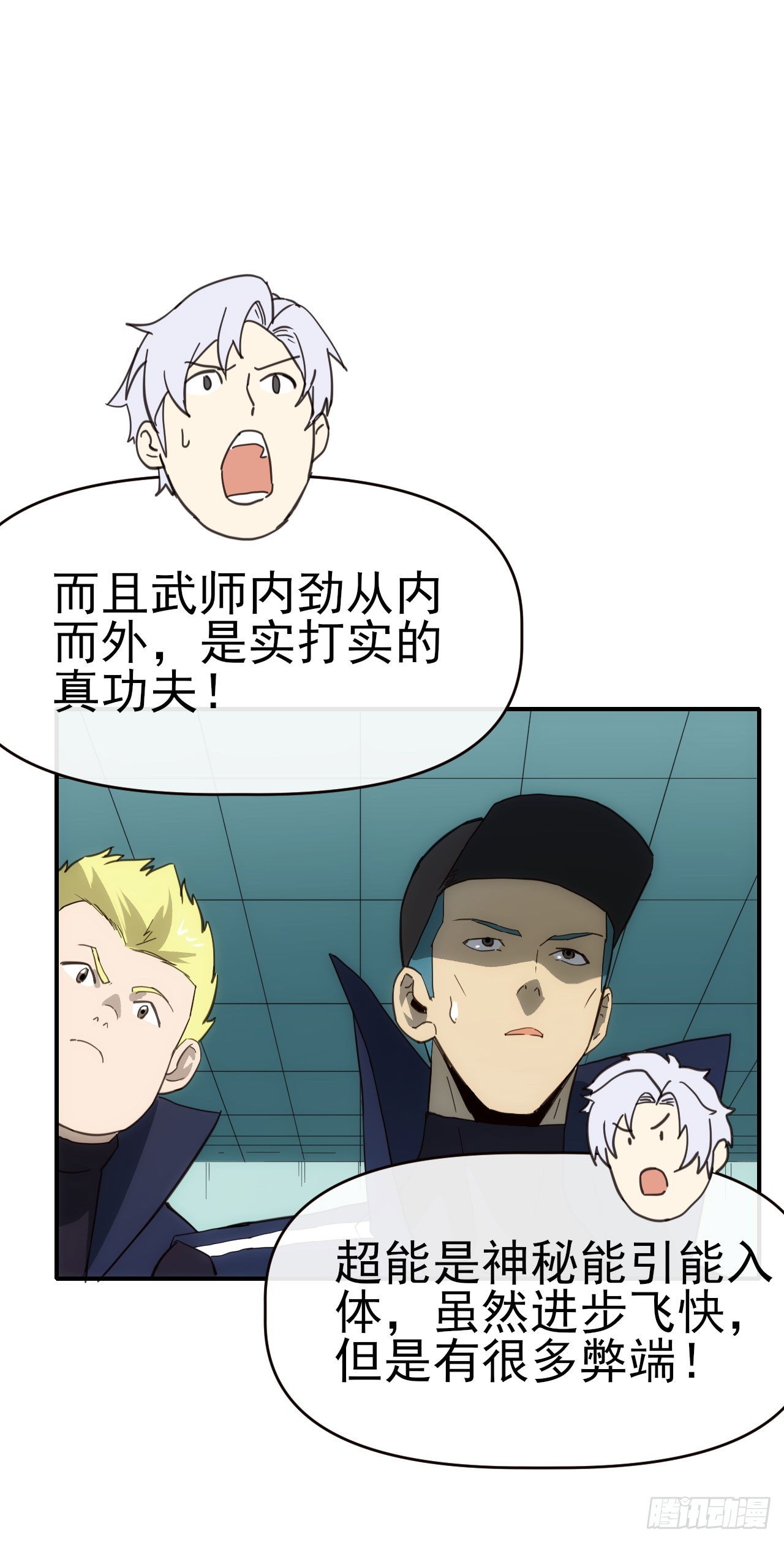 076双喜临门-第77话