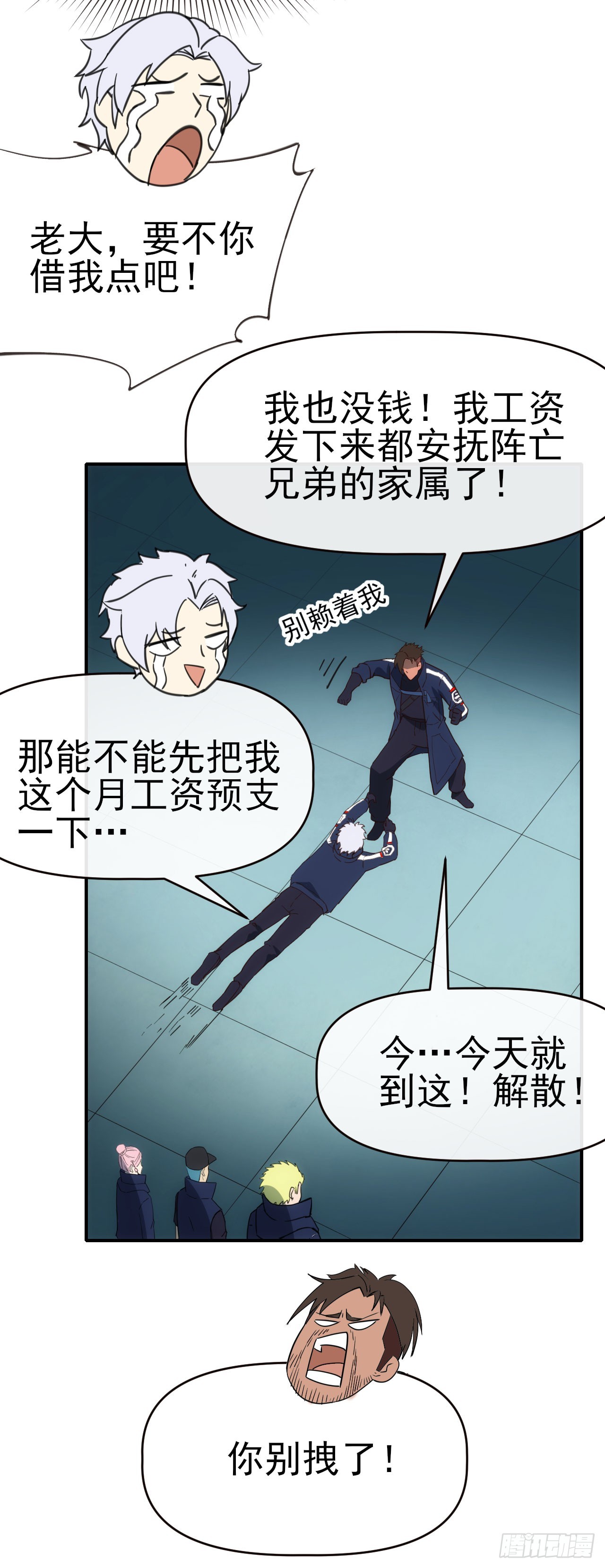 076双喜临门-第77话