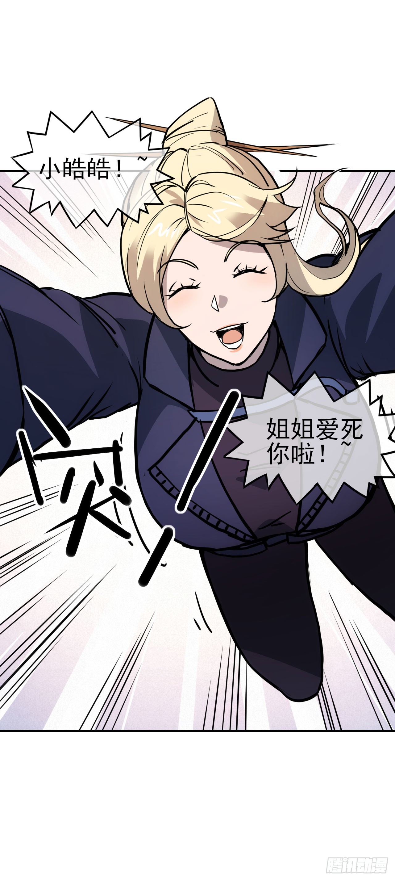 076双喜临门-第77话