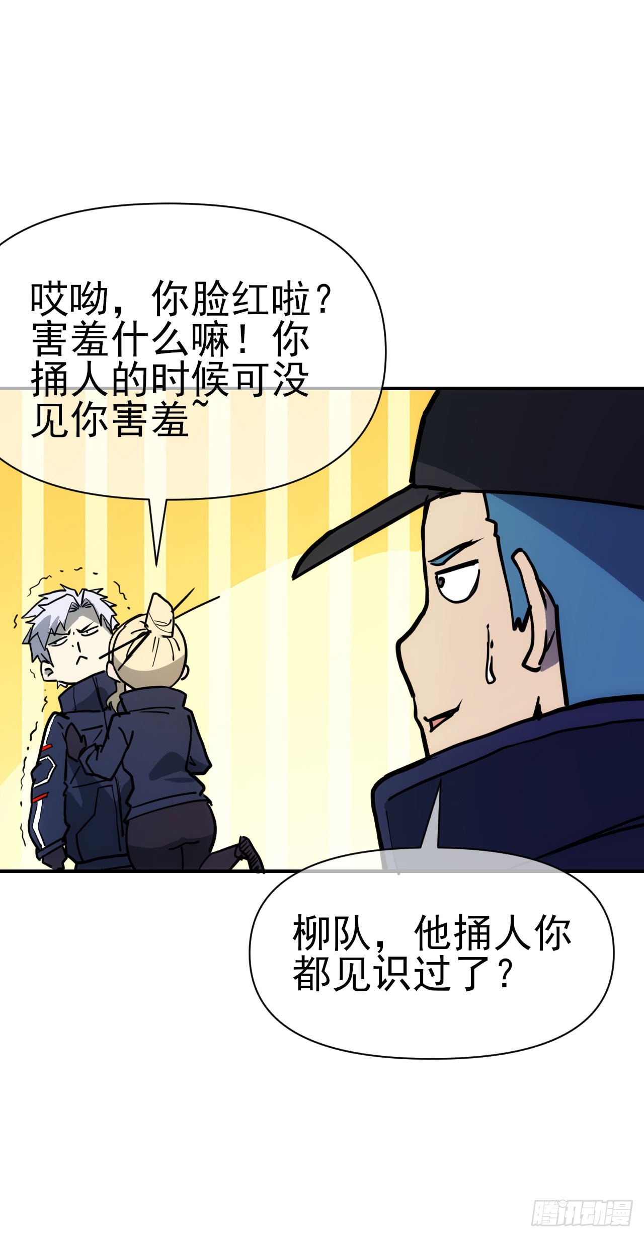 076双喜临门-第77话