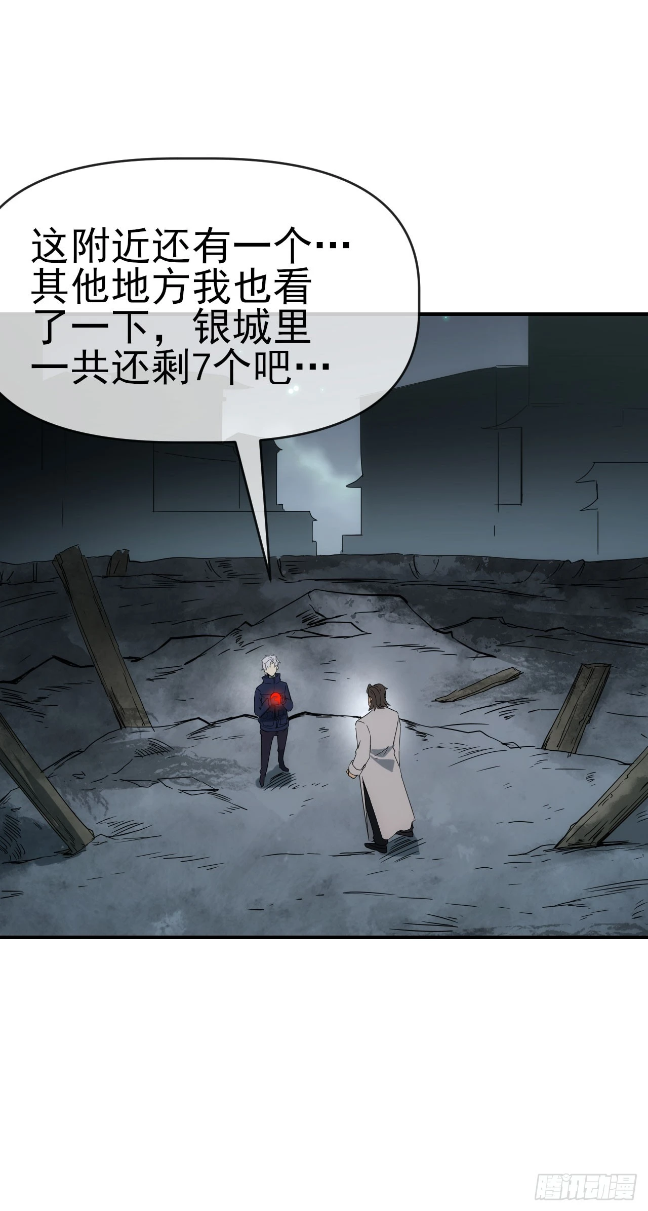 078回收红影(1/2)-第79话