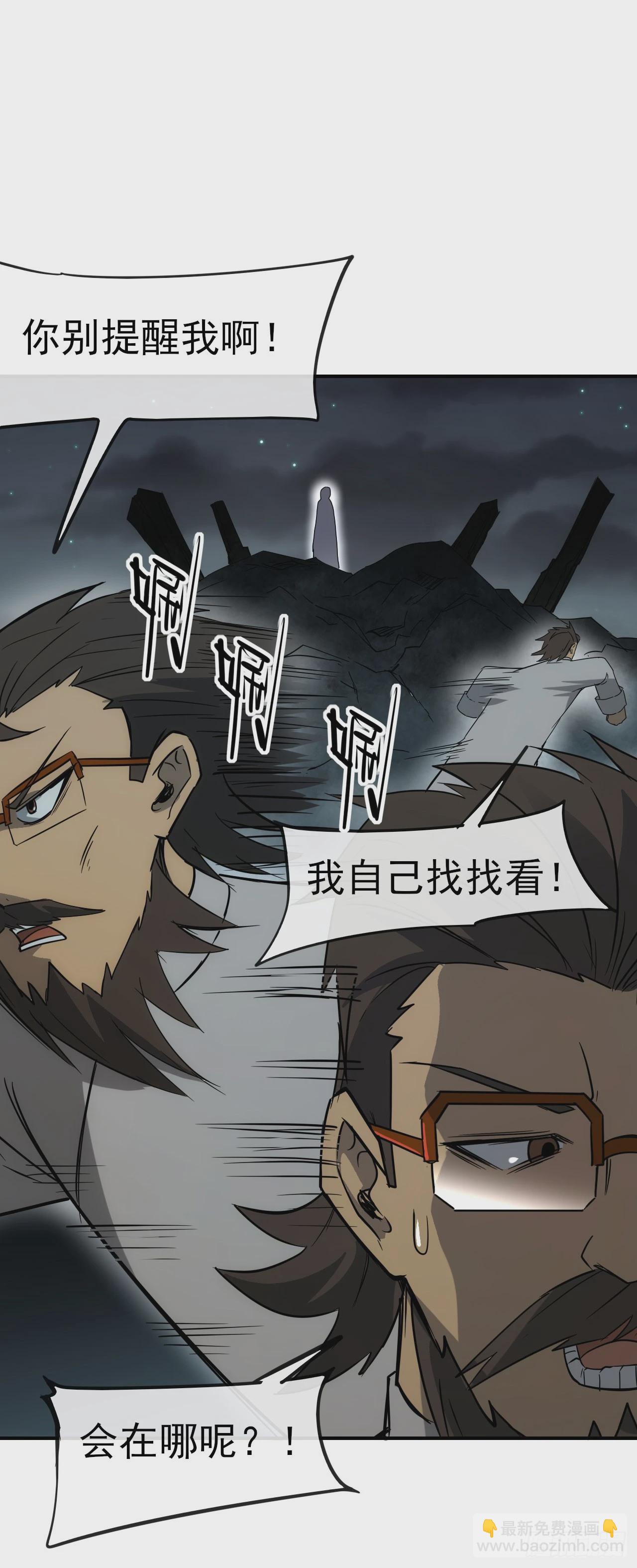 078回收红影(1/2)-第79话