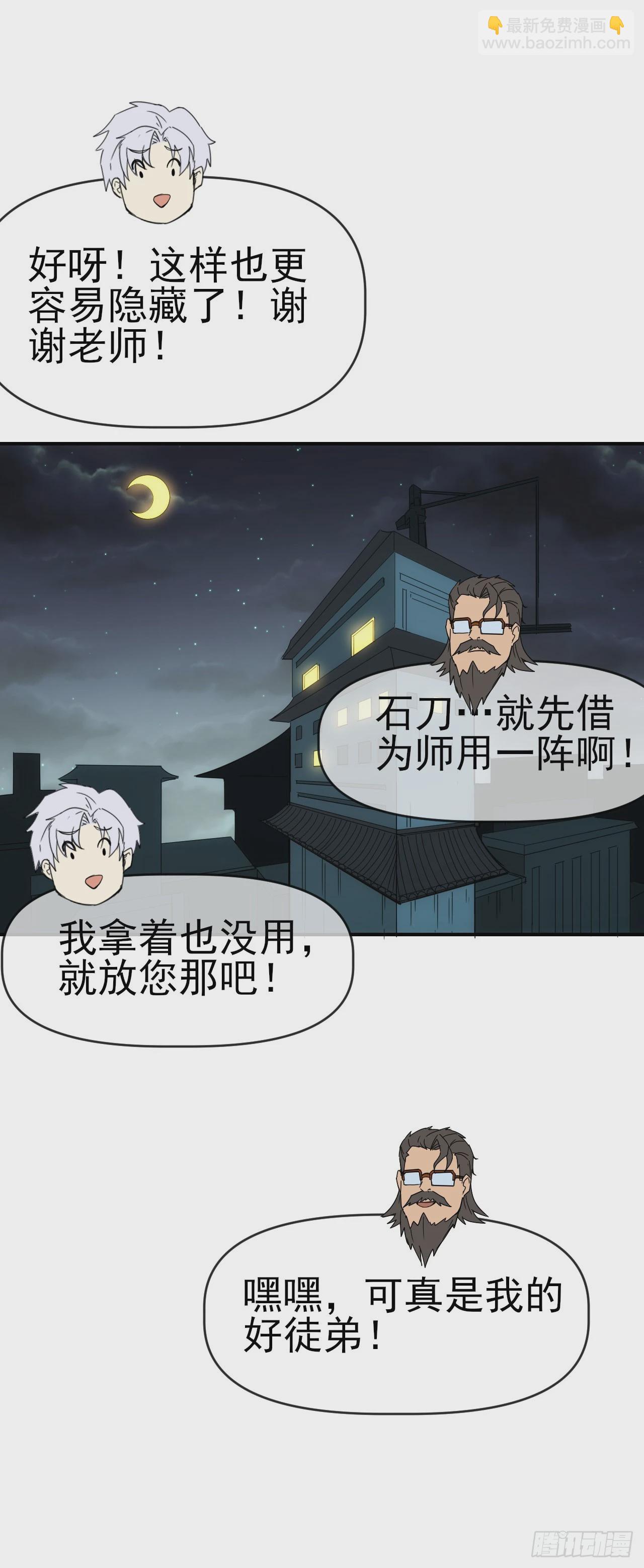 078回收红影(1/2)-第79话