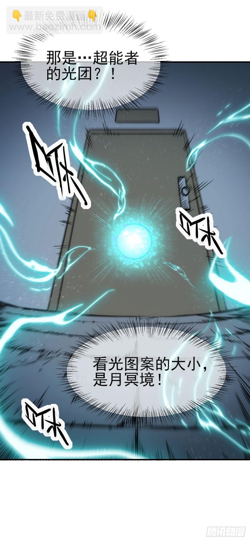 080升职了！-第81话